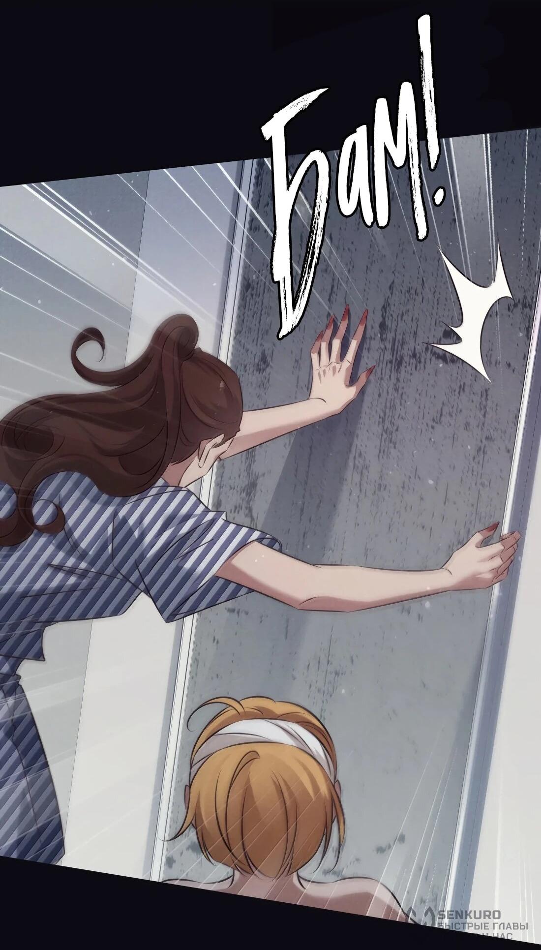 Манга Королева крика - Глава 203 Страница 19