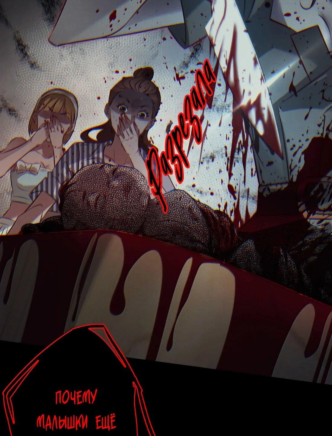 Манга Королева крика - Глава 203 Страница 10