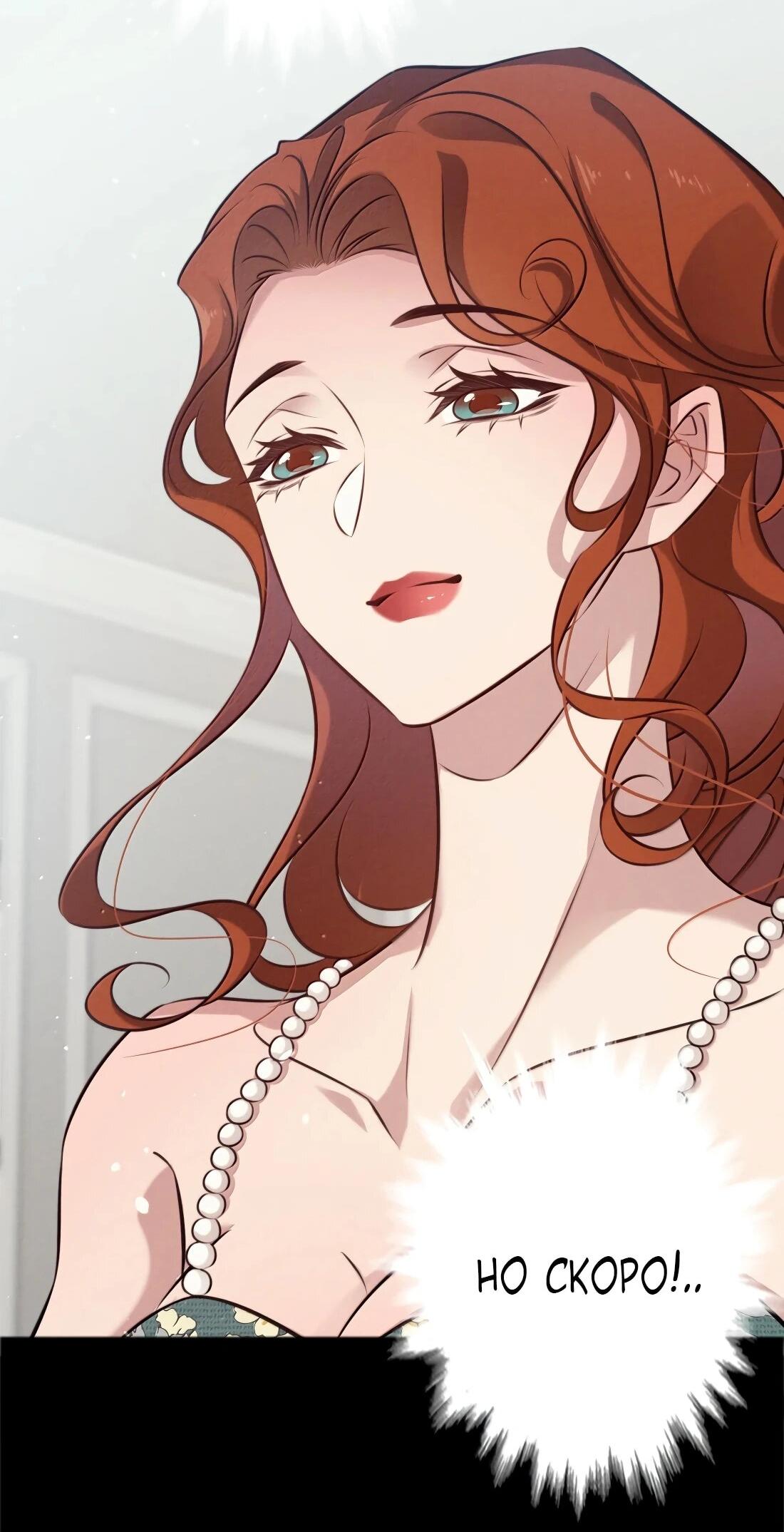 Манга Королева крика - Глава 203 Страница 33