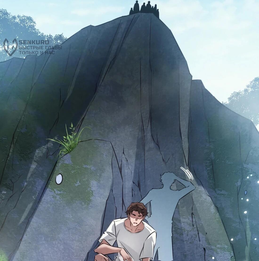 Манга Королева крика - Глава 202 Страница 13