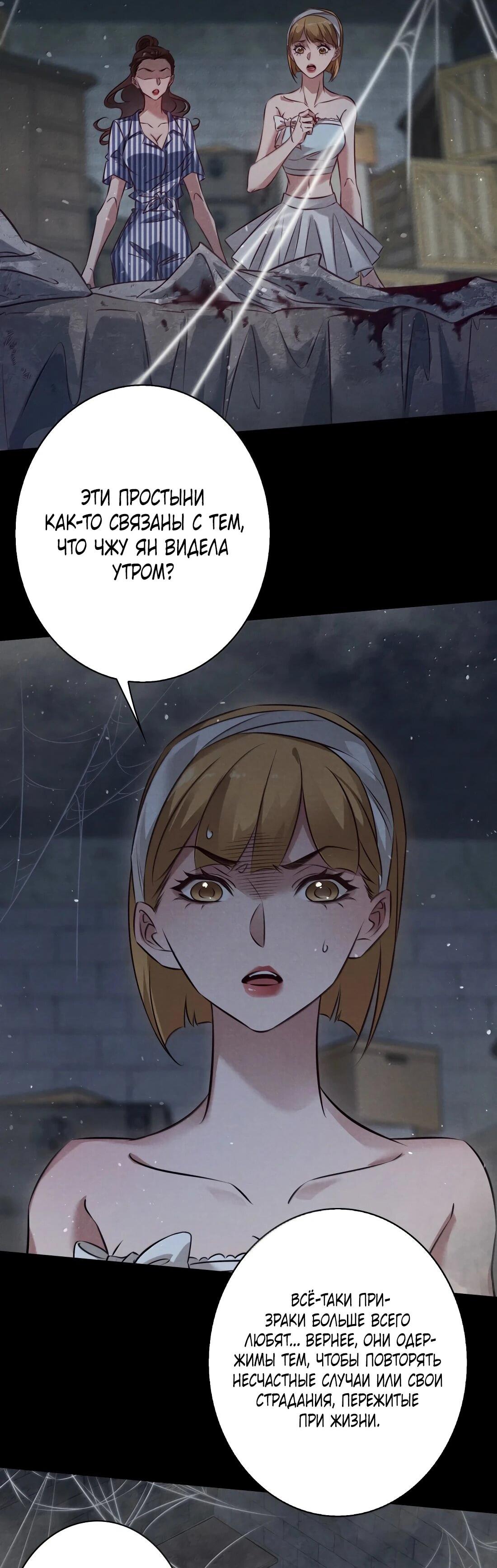 Манга Королева крика - Глава 202 Страница 32