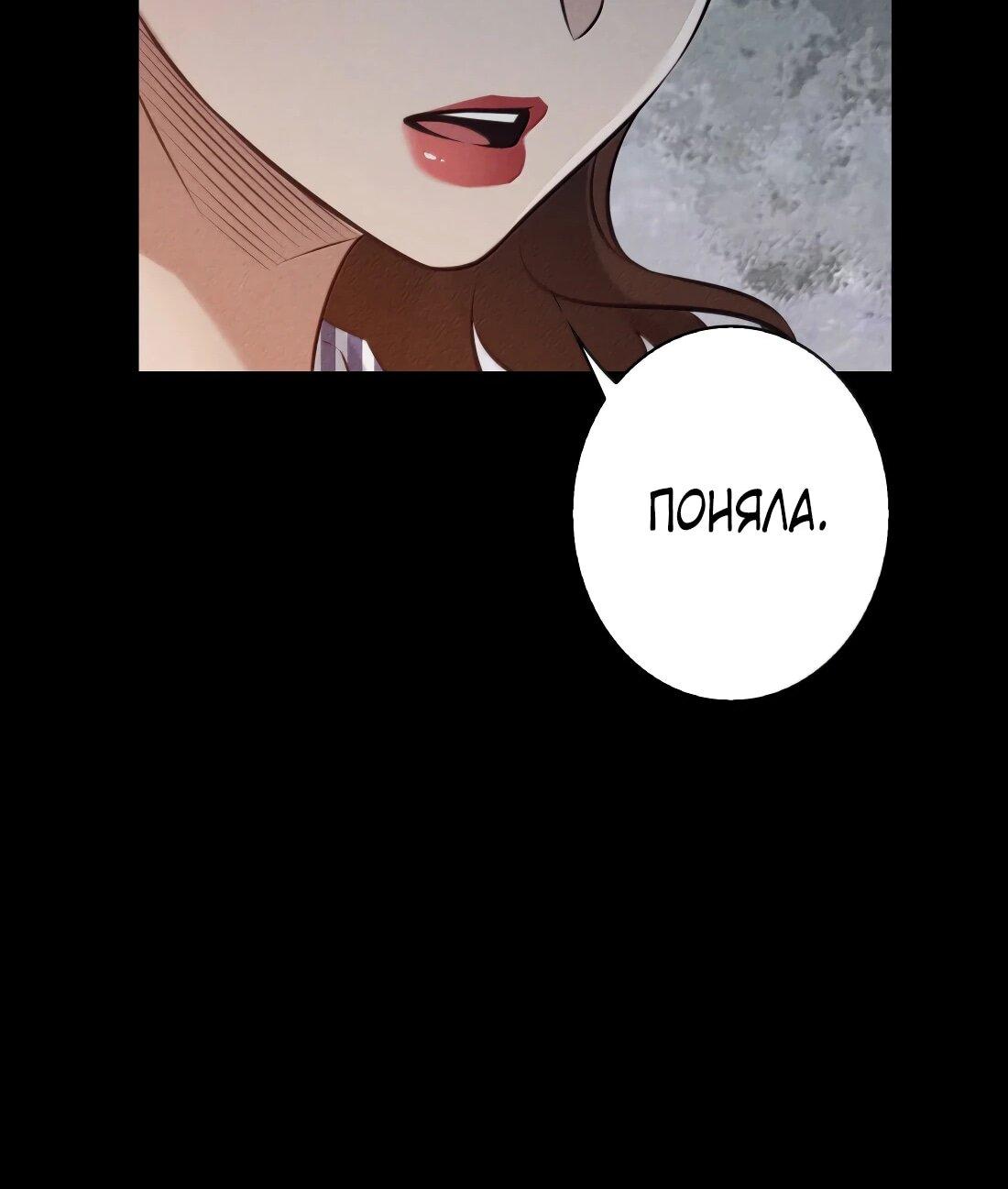 Манга Королева крика - Глава 202 Страница 24