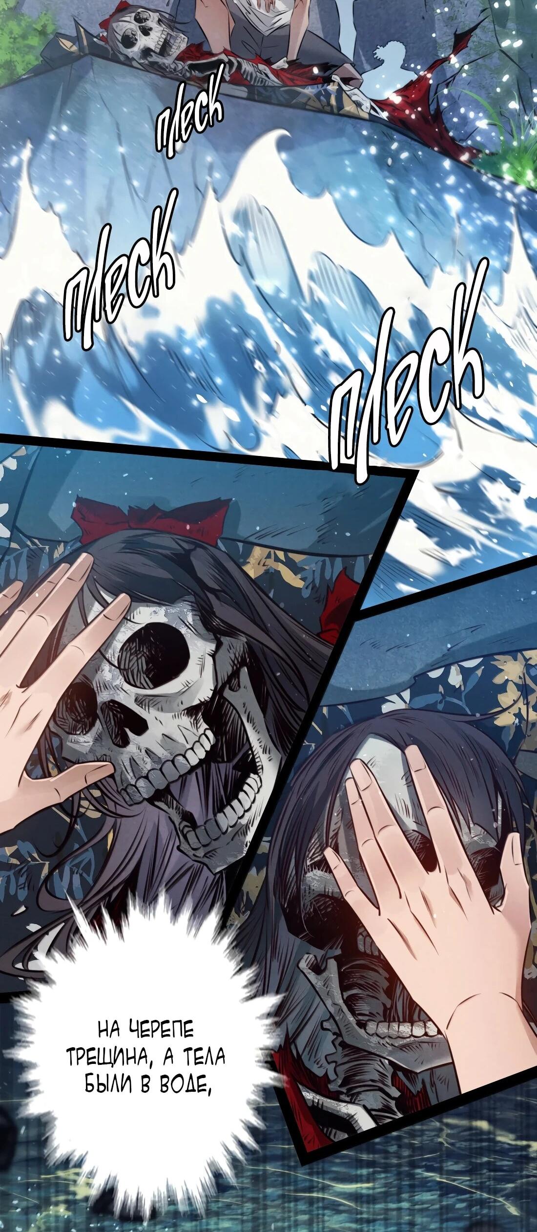 Манга Королева крика - Глава 202 Страница 14