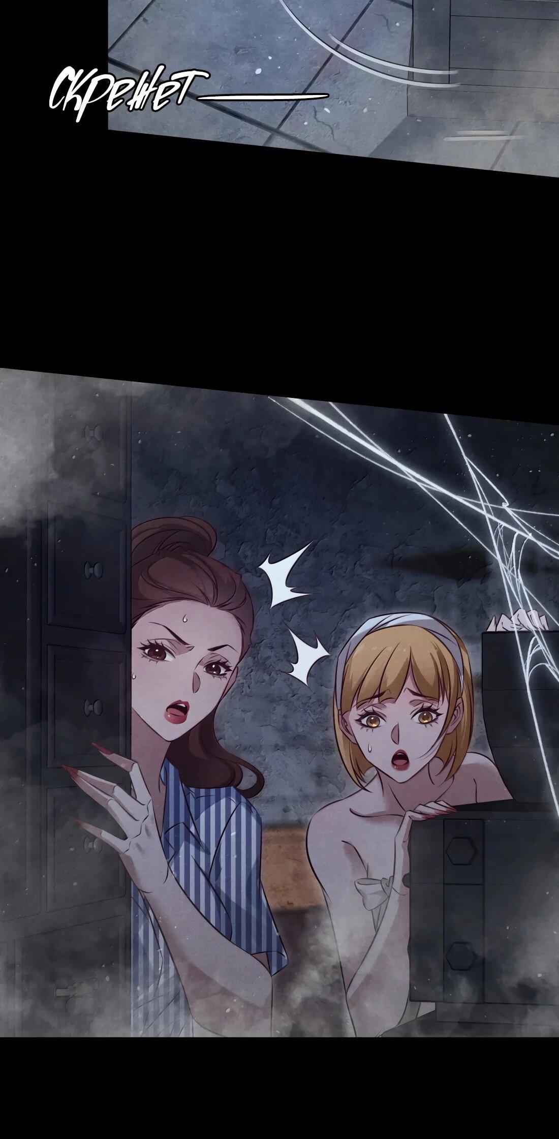 Манга Королева крика - Глава 202 Страница 29