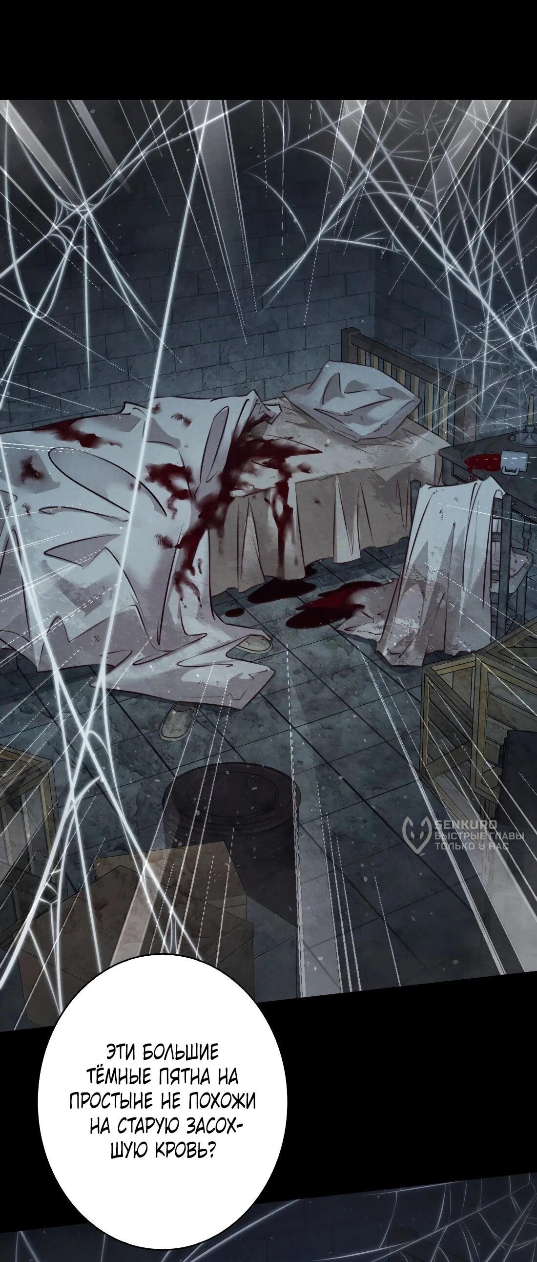 Манга Королева крика - Глава 202 Страница 30