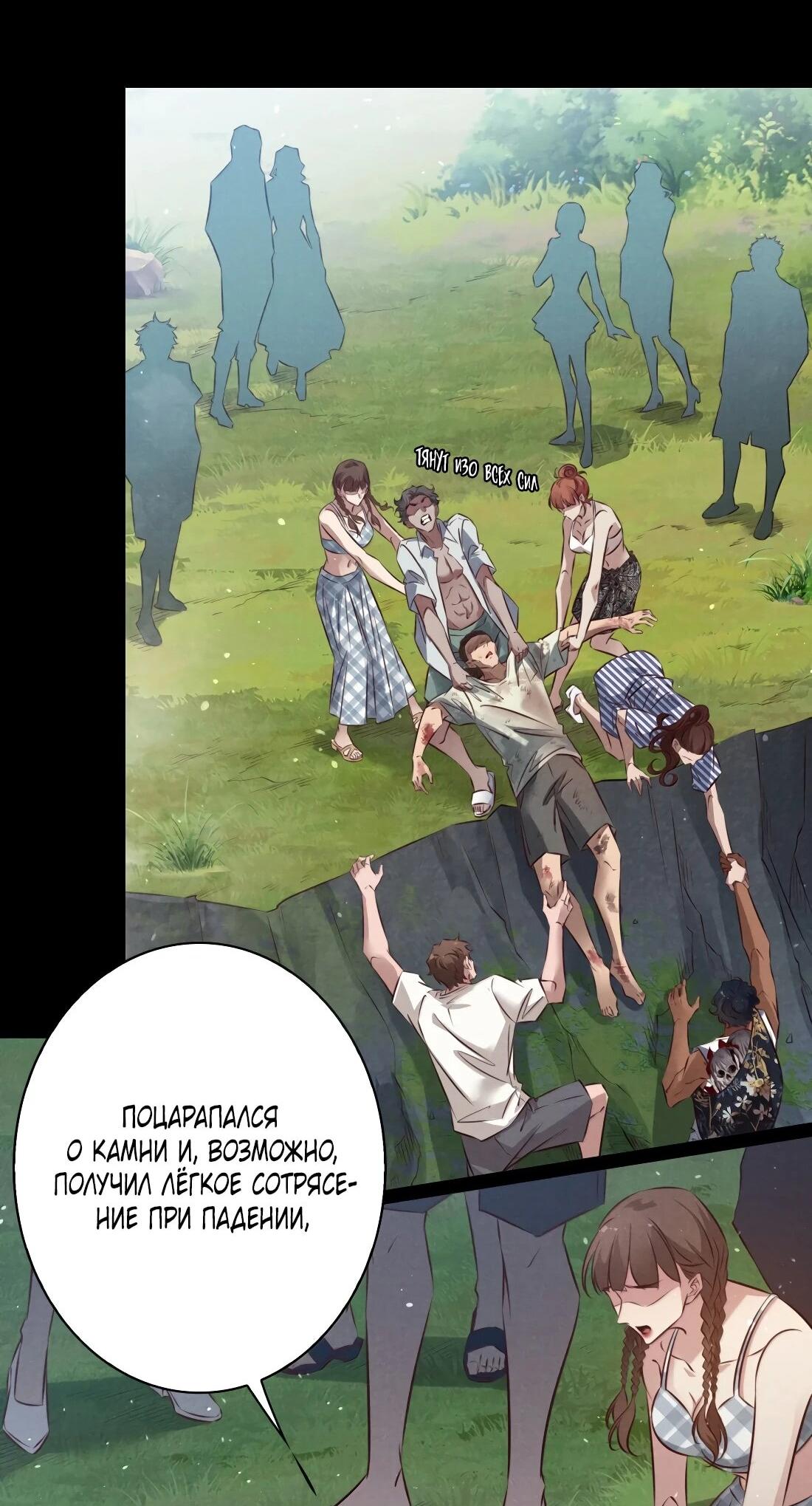 Манга Королева крика - Глава 202 Страница 21
