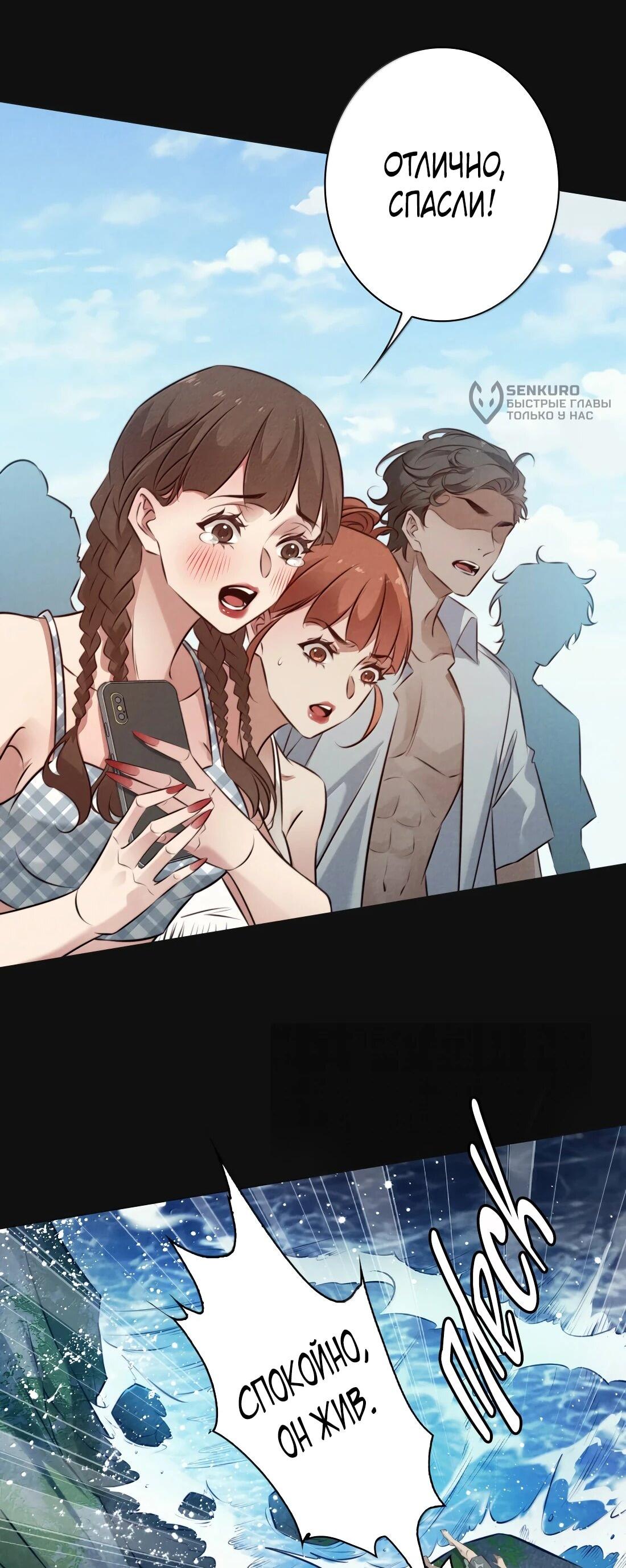 Манга Королева крика - Глава 202 Страница 5