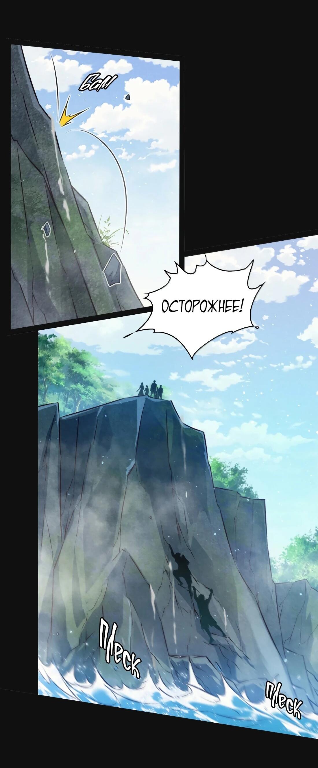 Манга Королева крика - Глава 202 Страница 4