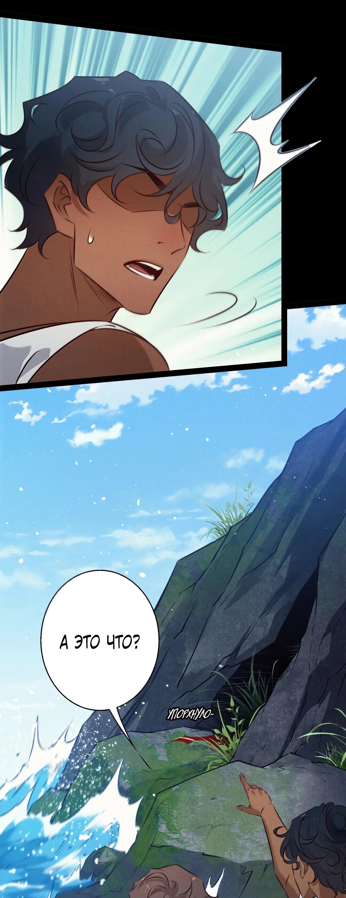Манга Королева крика - Глава 202 Страница 7