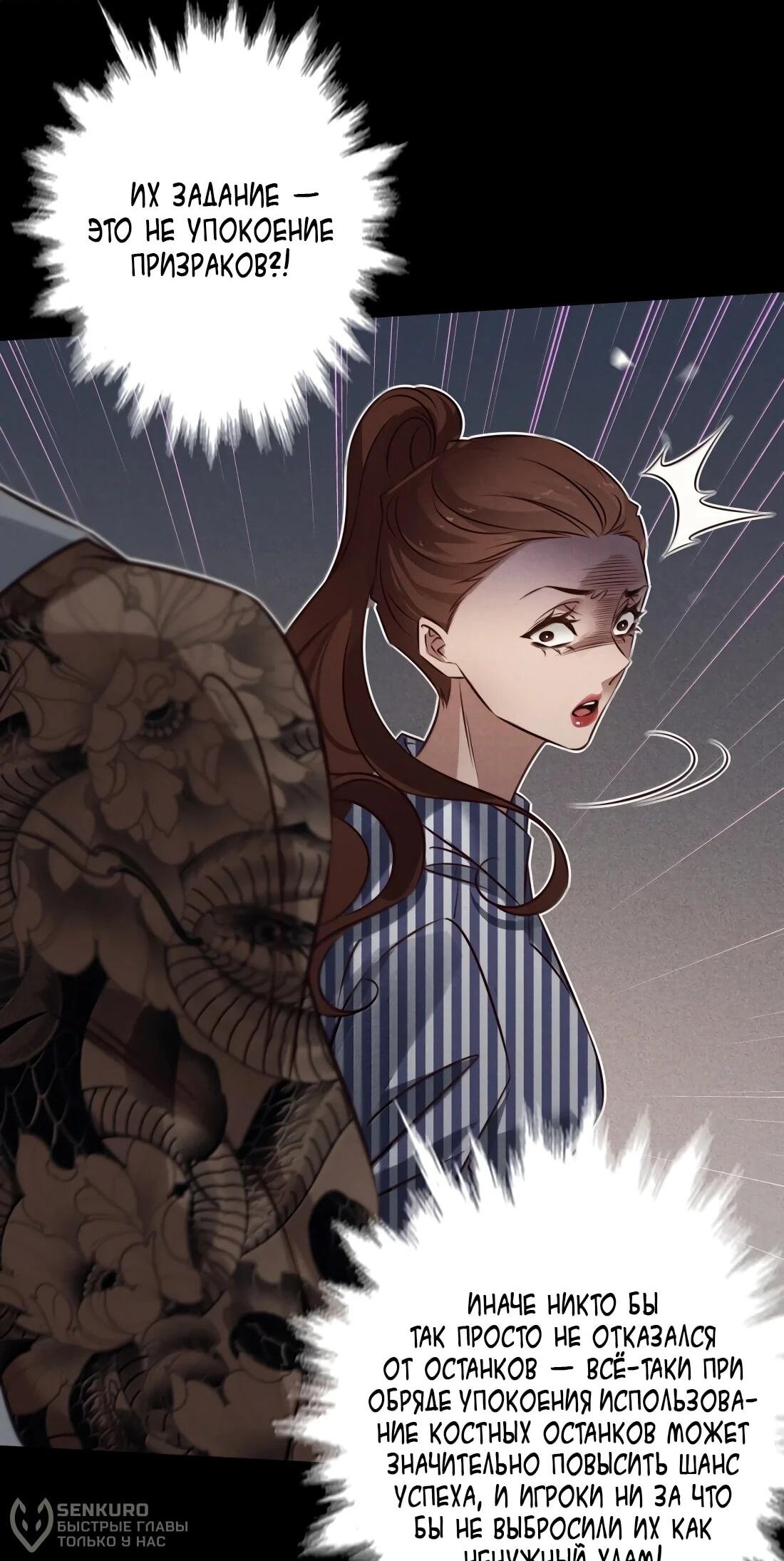 Манга Королева крика - Глава 202 Страница 19