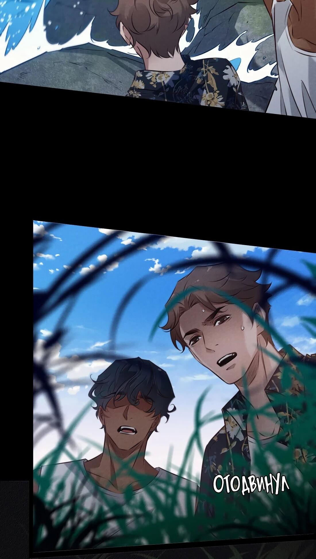 Манга Королева крика - Глава 202 Страница 8