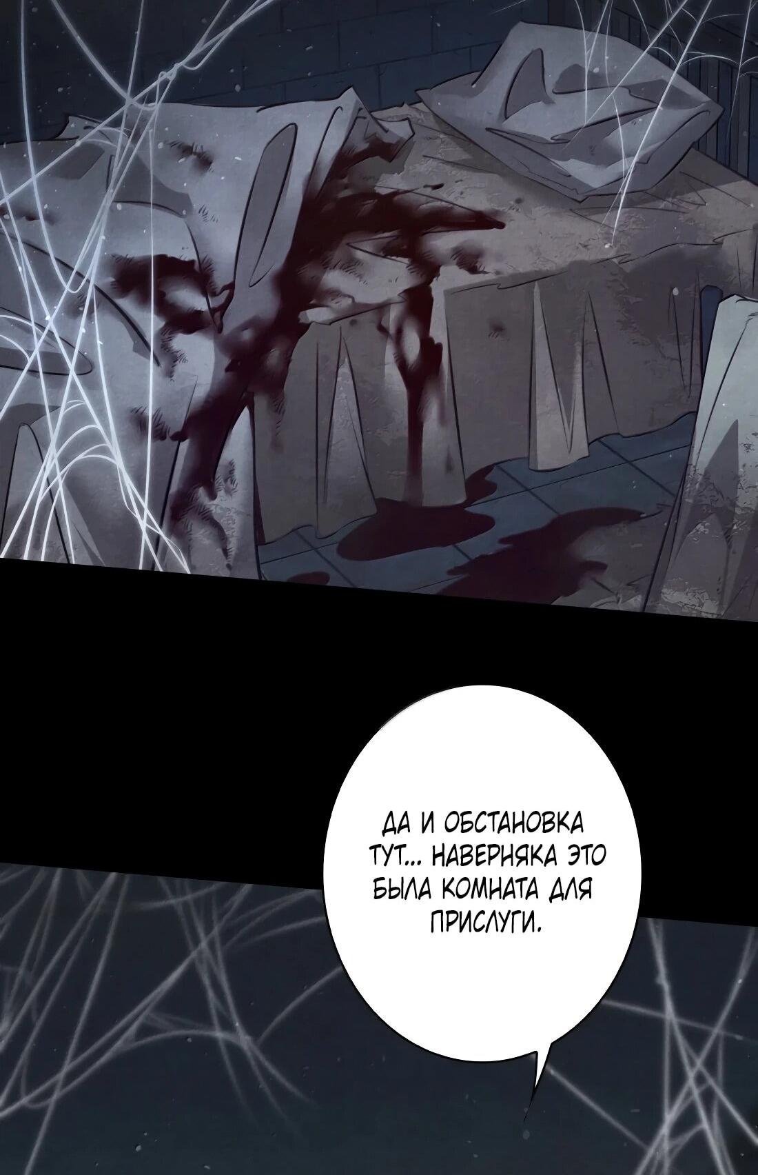 Манга Королева крика - Глава 202 Страница 31