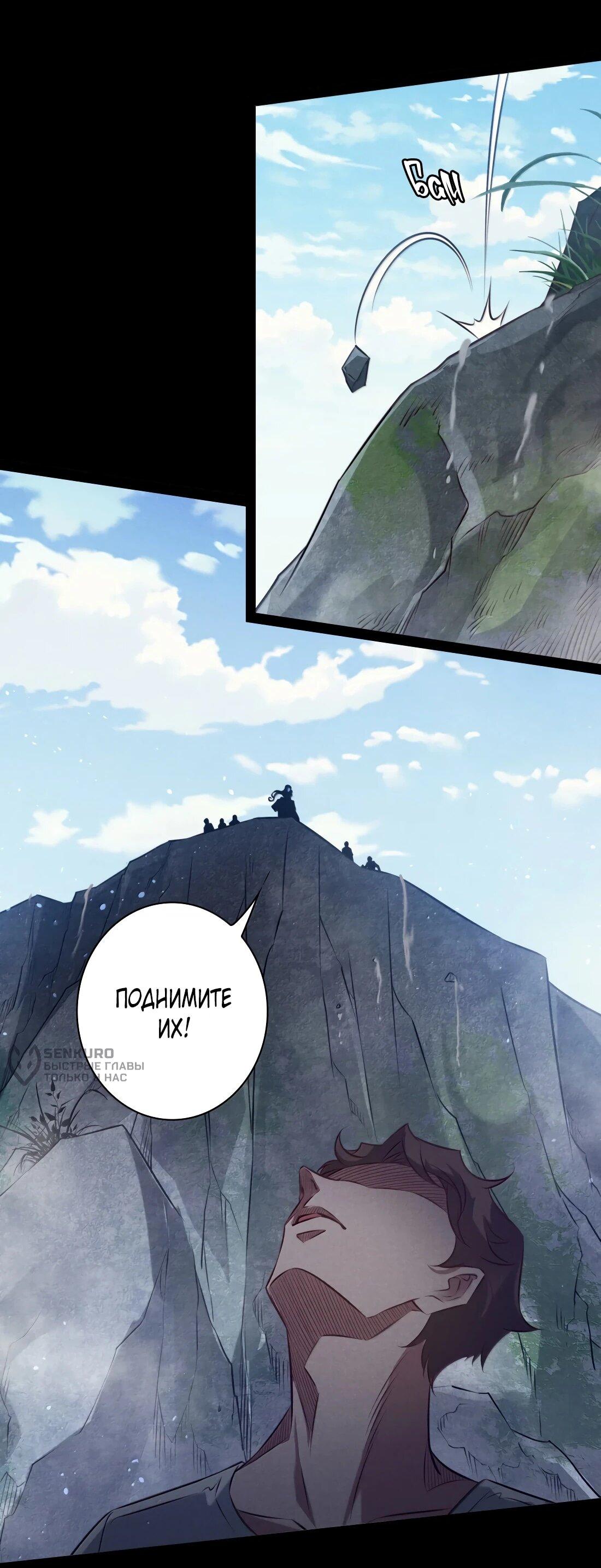 Манга Королева крика - Глава 202 Страница 16