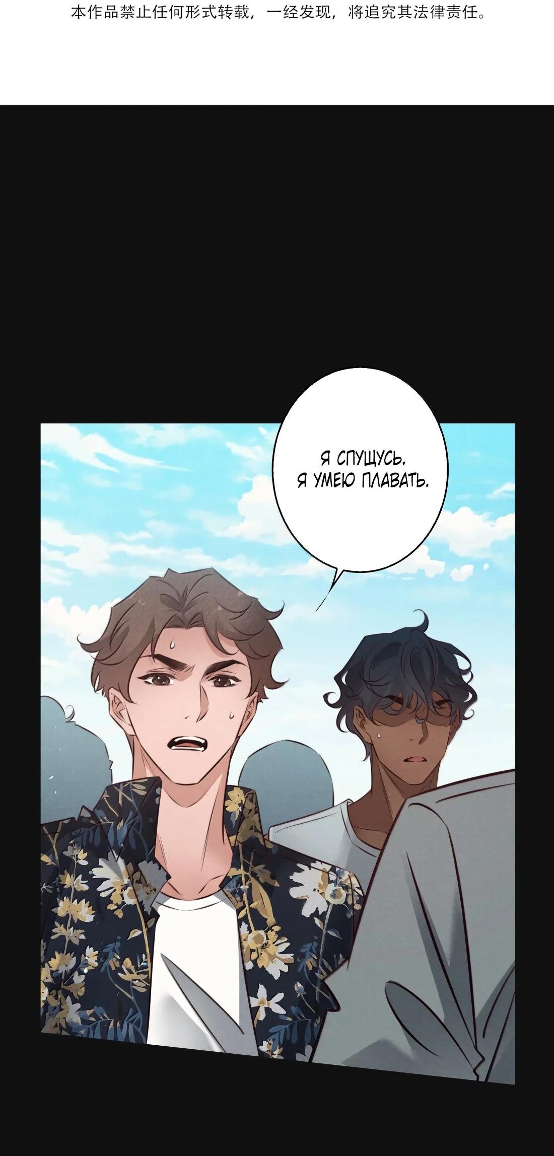 Манга Королева крика - Глава 202 Страница 3