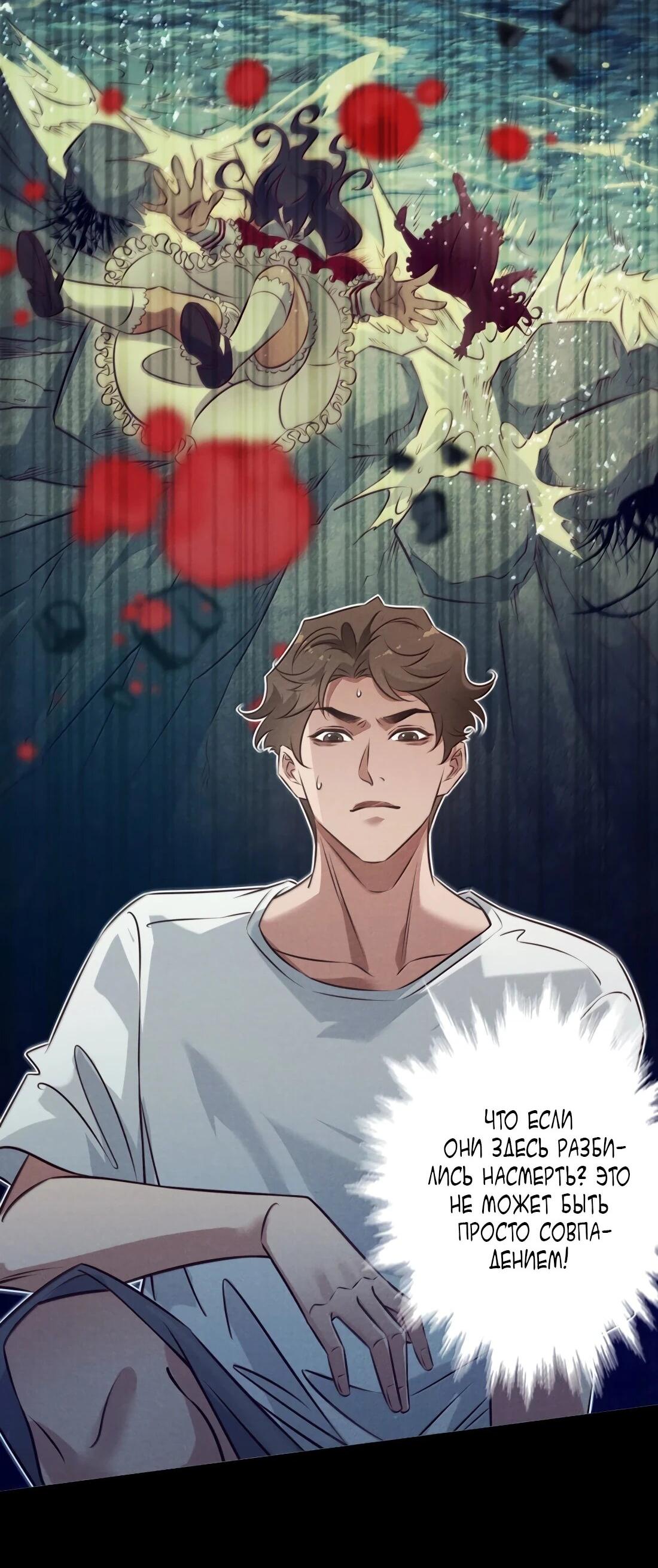 Манга Королева крика - Глава 202 Страница 15