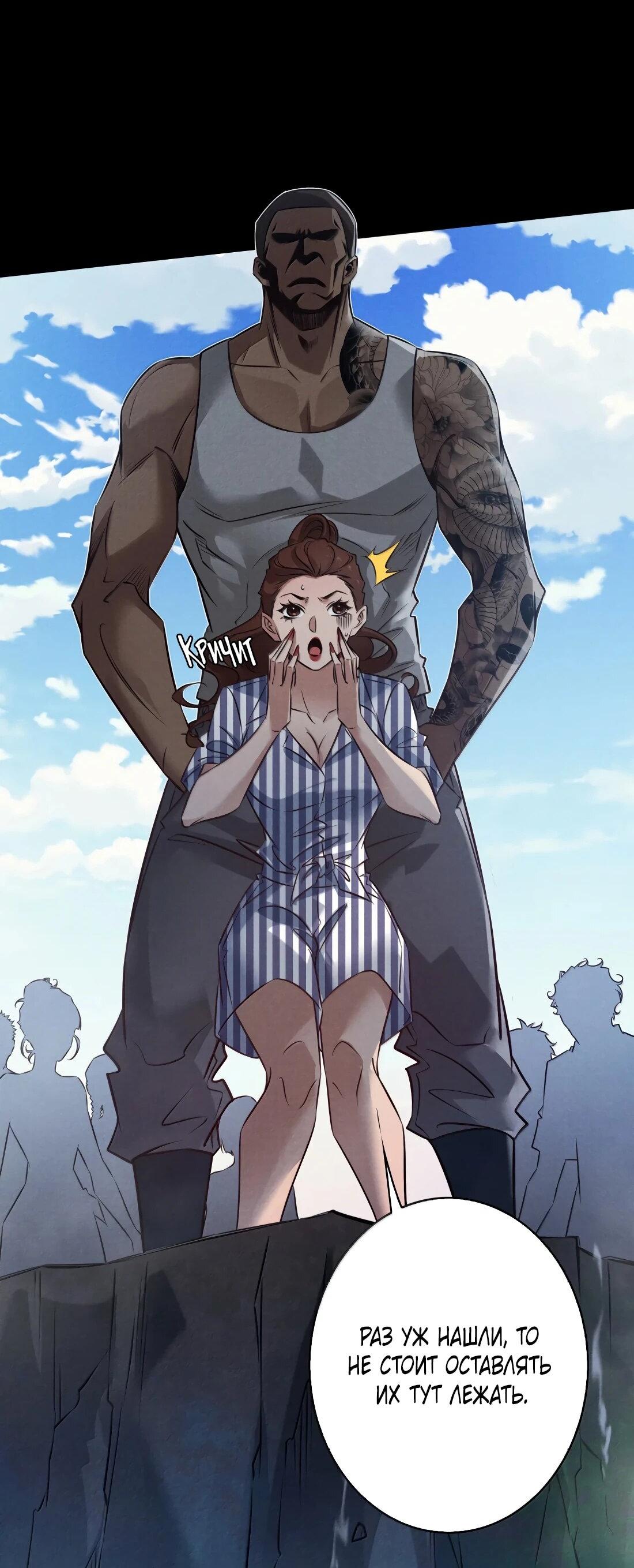 Манга Королева крика - Глава 202 Страница 17