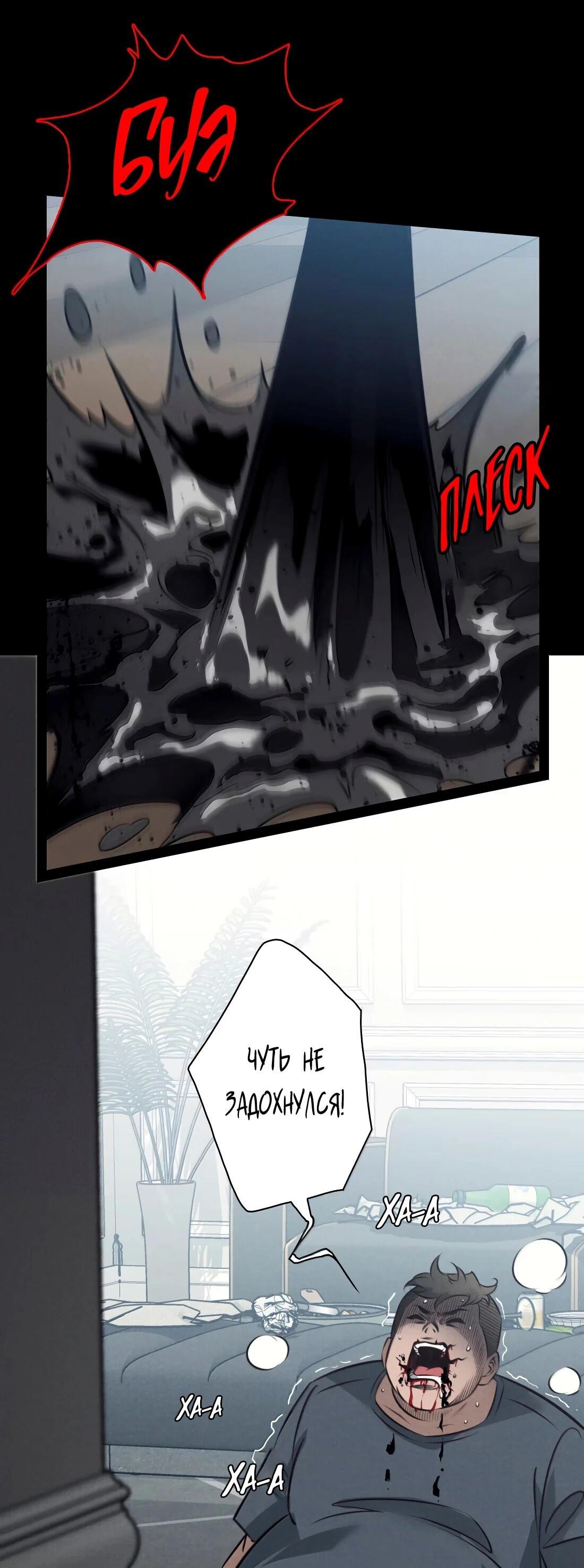 Манга Королева крика - Глава 210 Страница 16