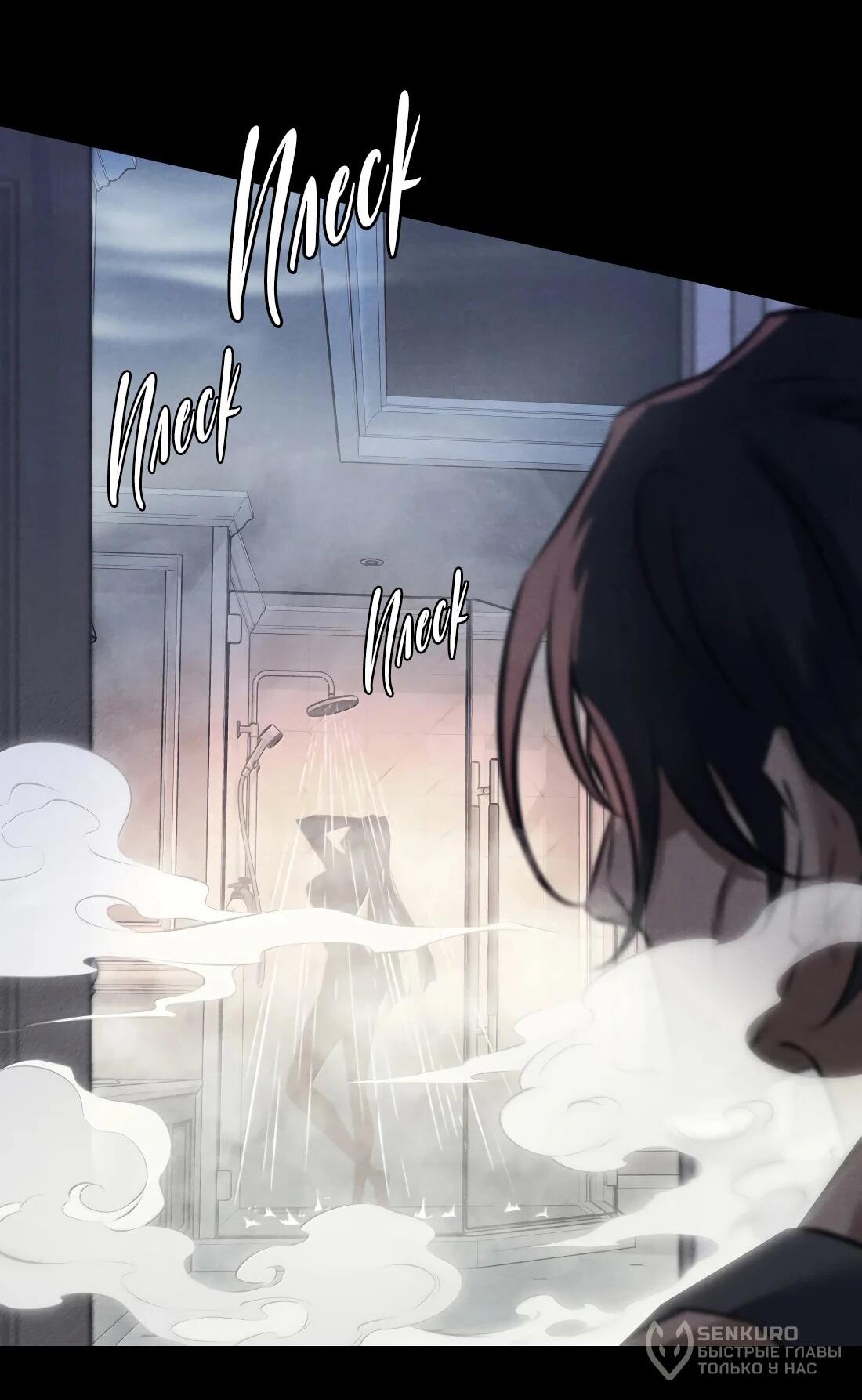 Манга Королева крика - Глава 210 Страница 29