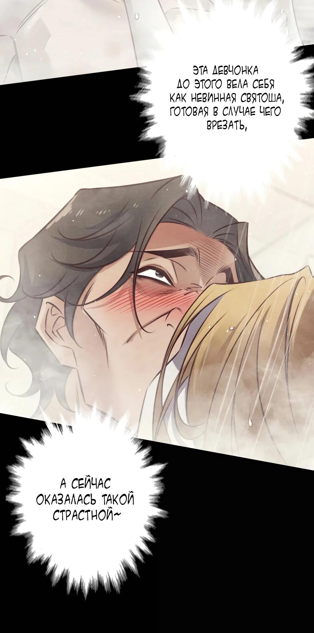 Манга Королева крика - Глава 210 Страница 36