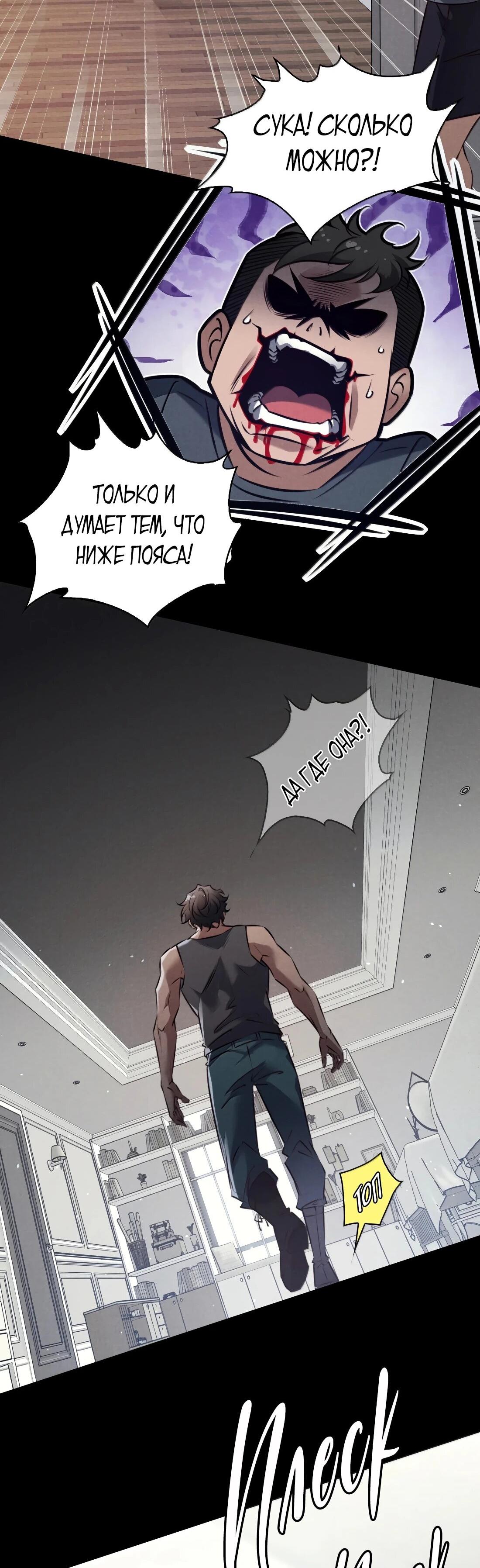Манга Королева крика - Глава 210 Страница 27