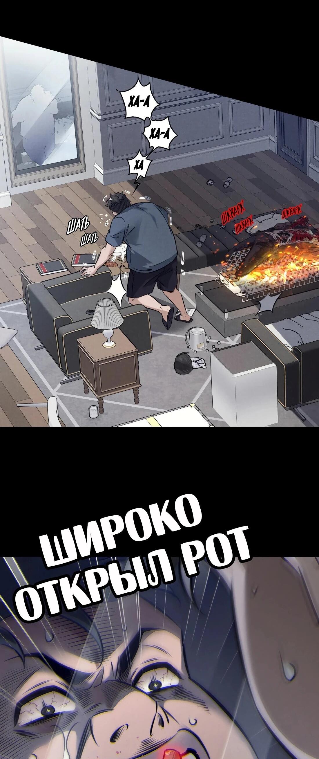 Манга Королева крика - Глава 210 Страница 9