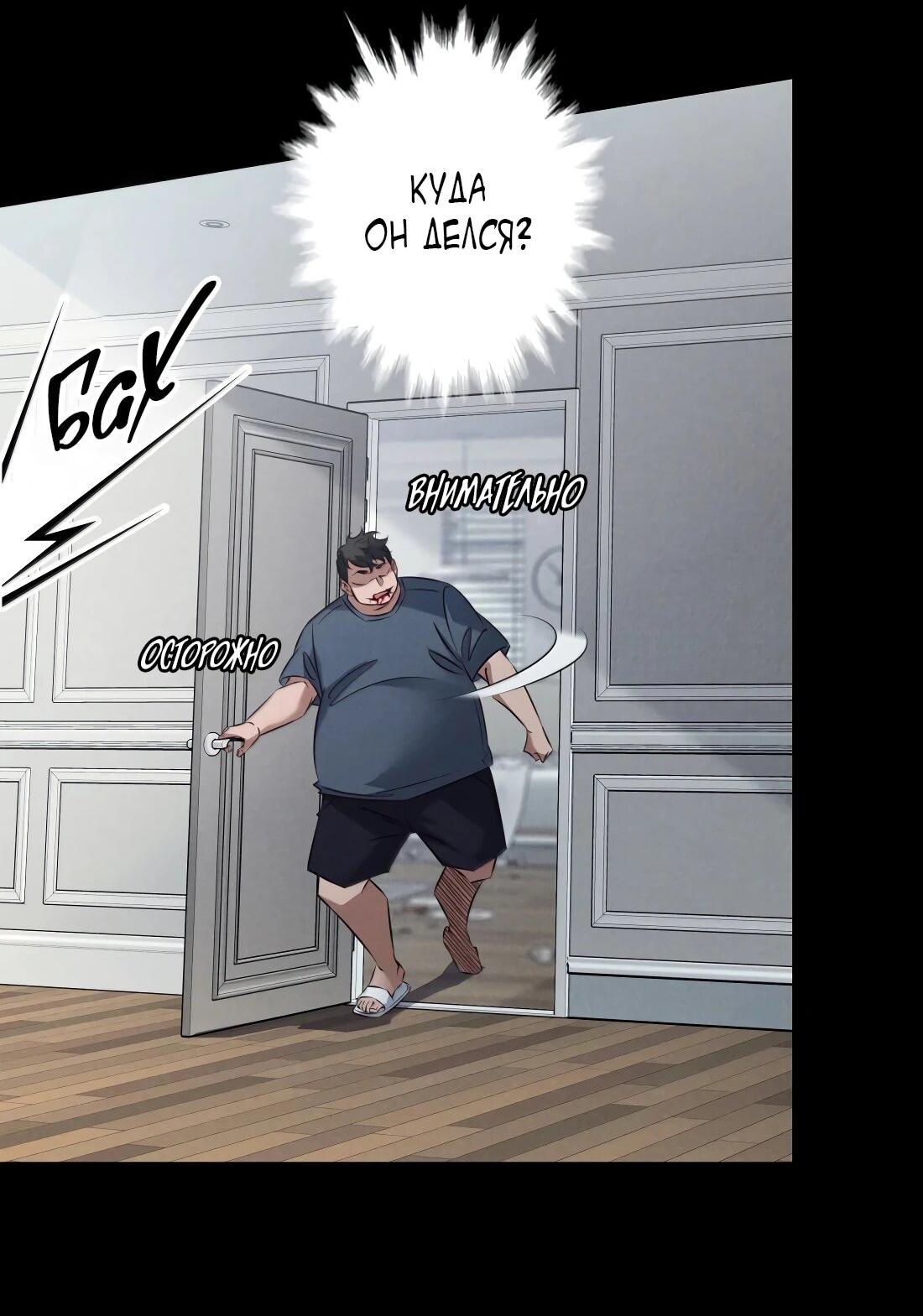 Манга Королева крика - Глава 210 Страница 25