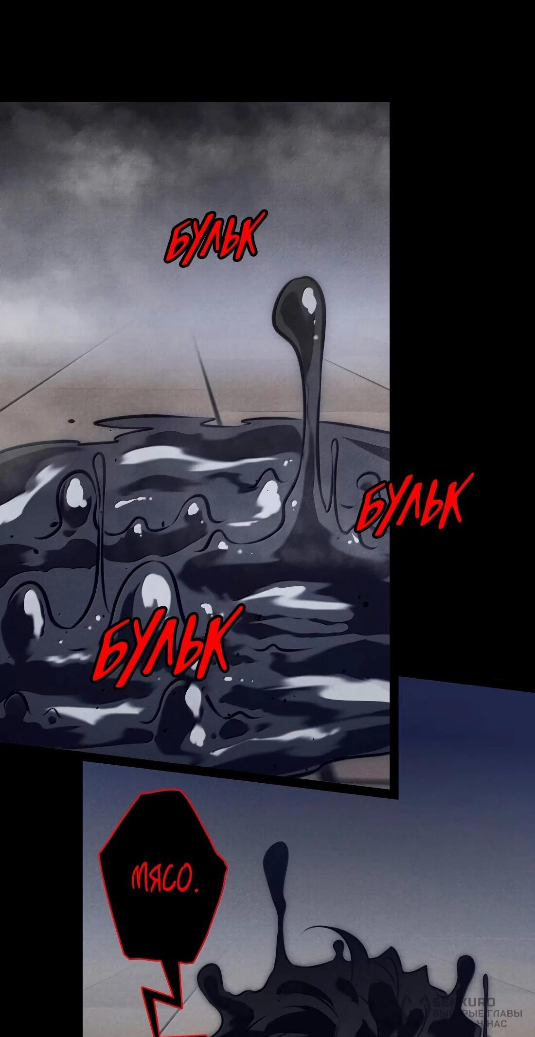 Манга Королева крика - Глава 210 Страница 18