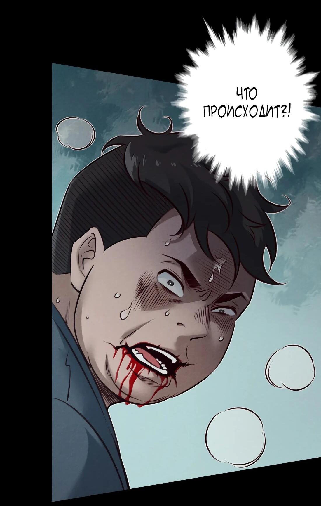 Манга Королева крика - Глава 210 Страница 24