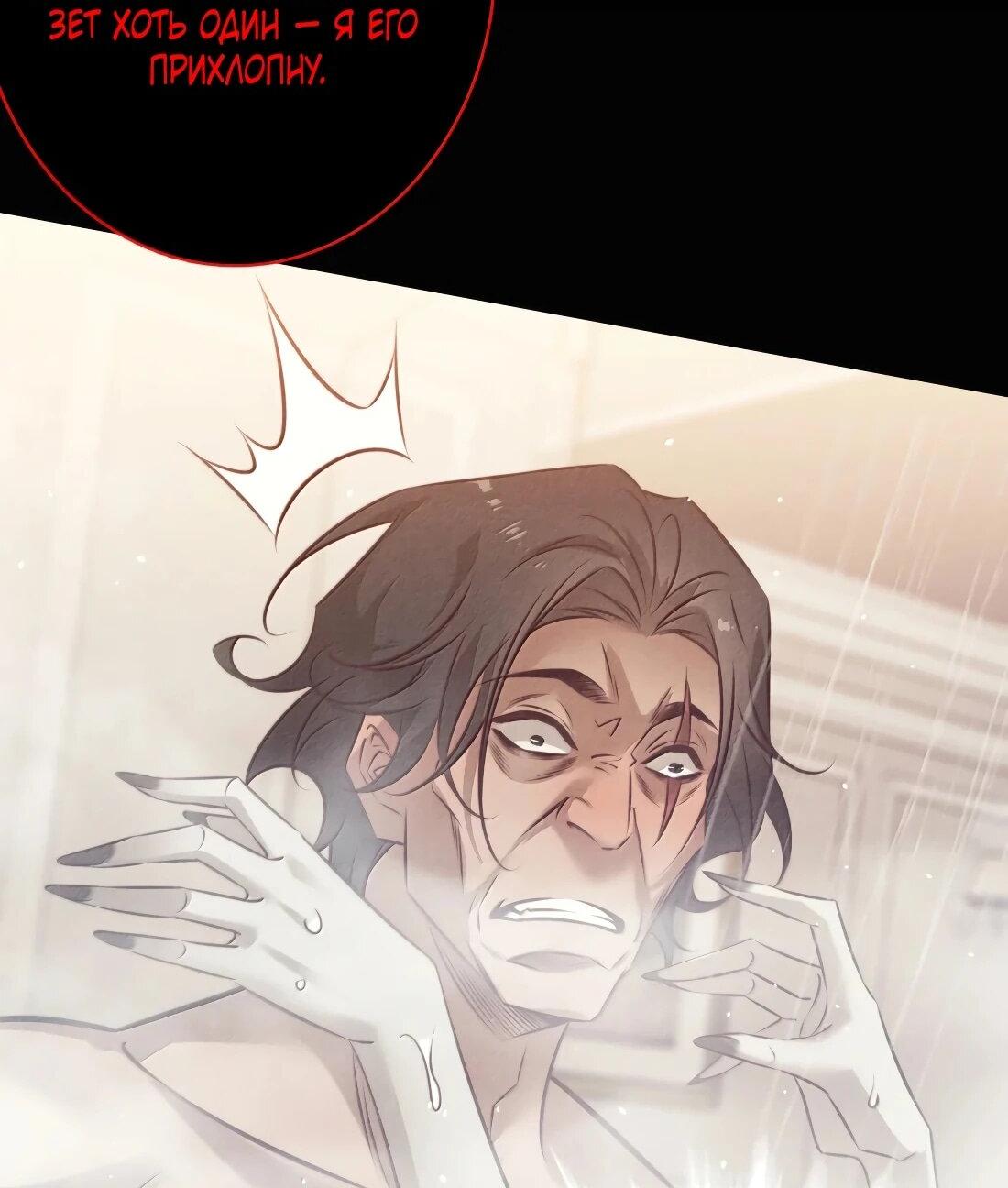 Манга Королева крика - Глава 210 Страница 35