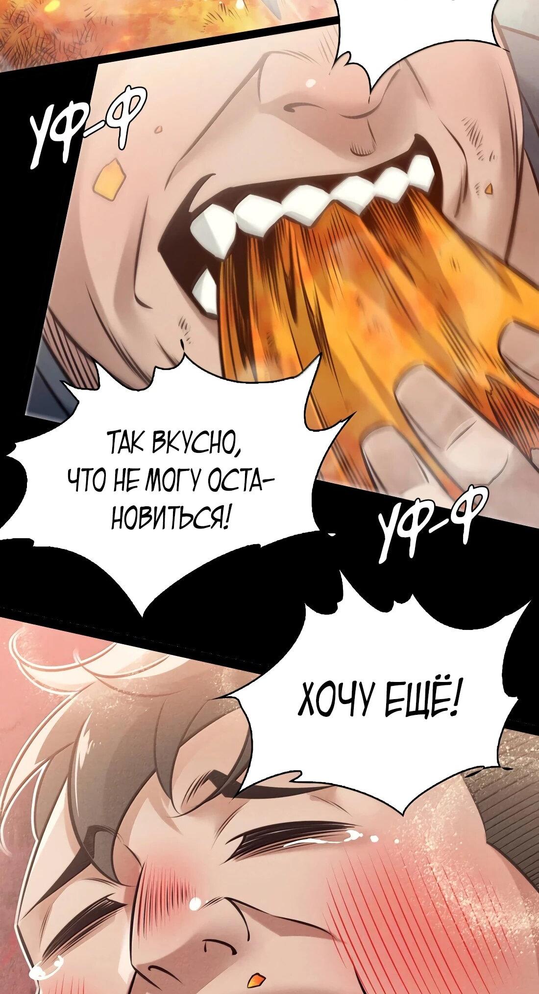 Манга Королева крика - Глава 210 Страница 4