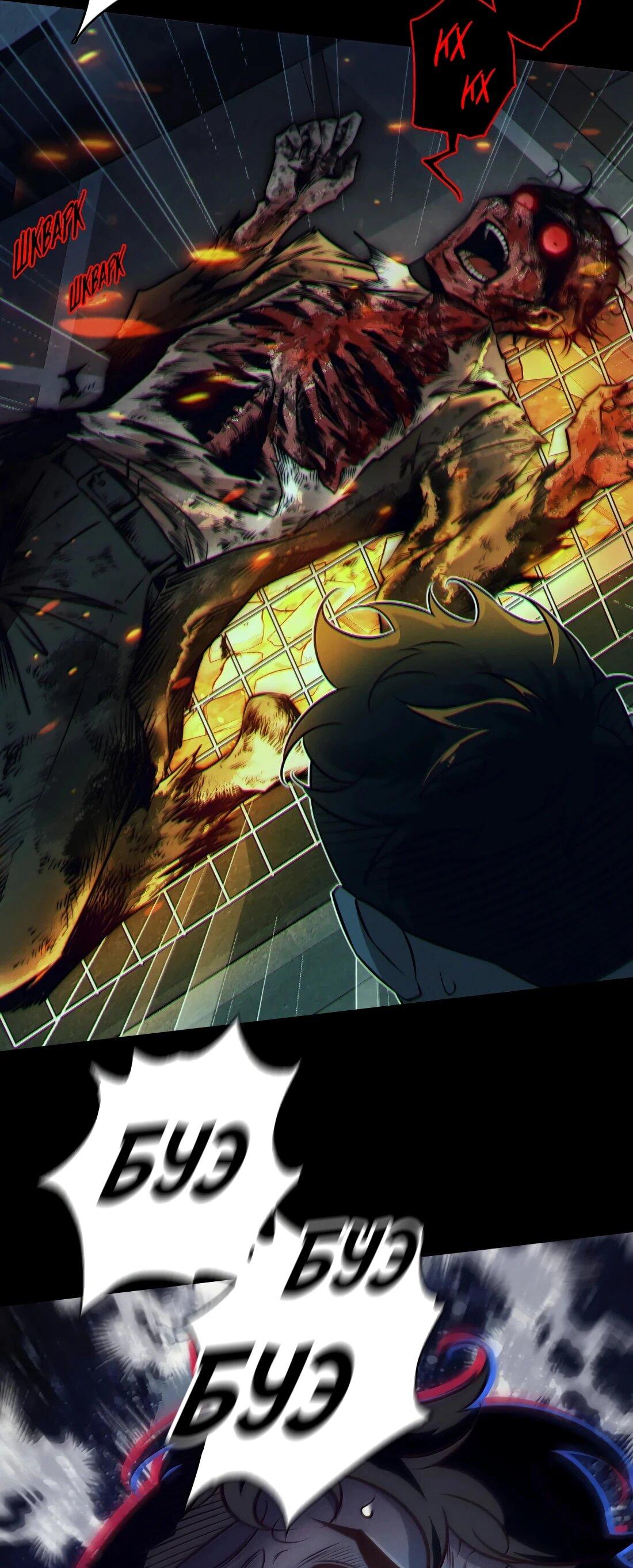 Манга Королева крика - Глава 210 Страница 6