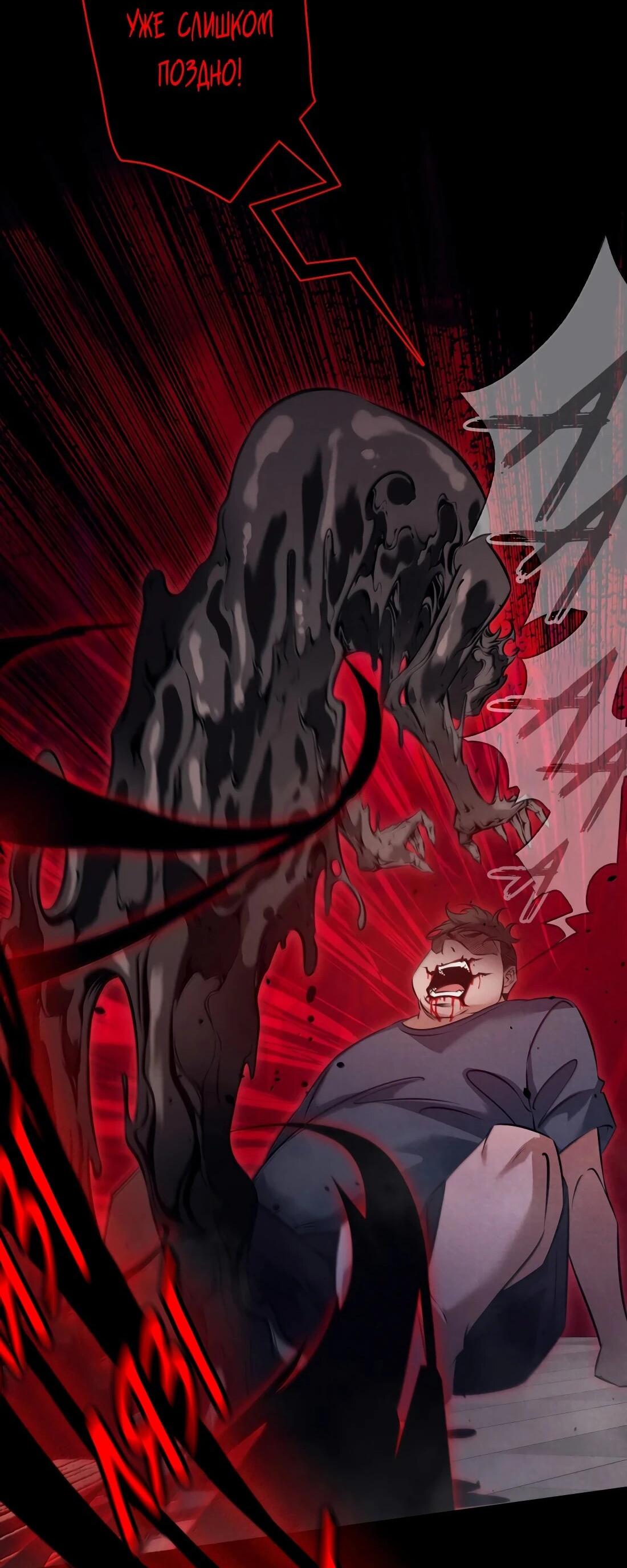 Манга Королева крика - Глава 210 Страница 20