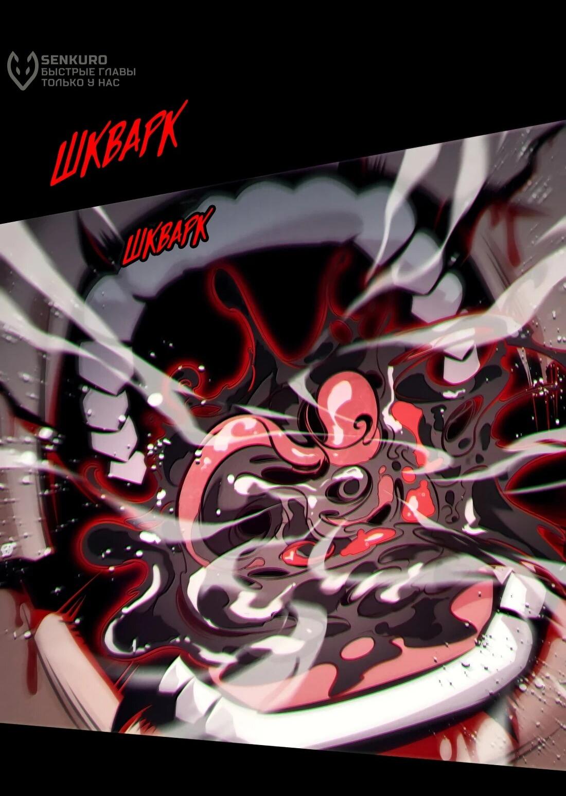 Манга Королева крика - Глава 210 Страница 15