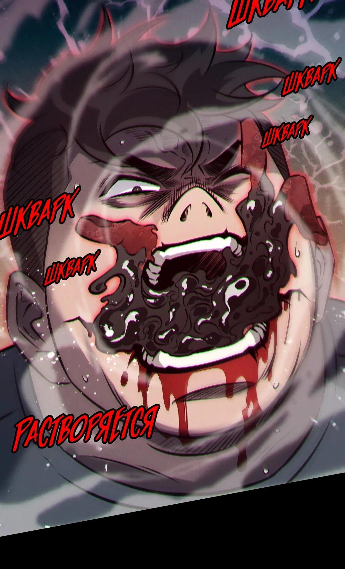 Манга Королева крика - Глава 210 Страница 14