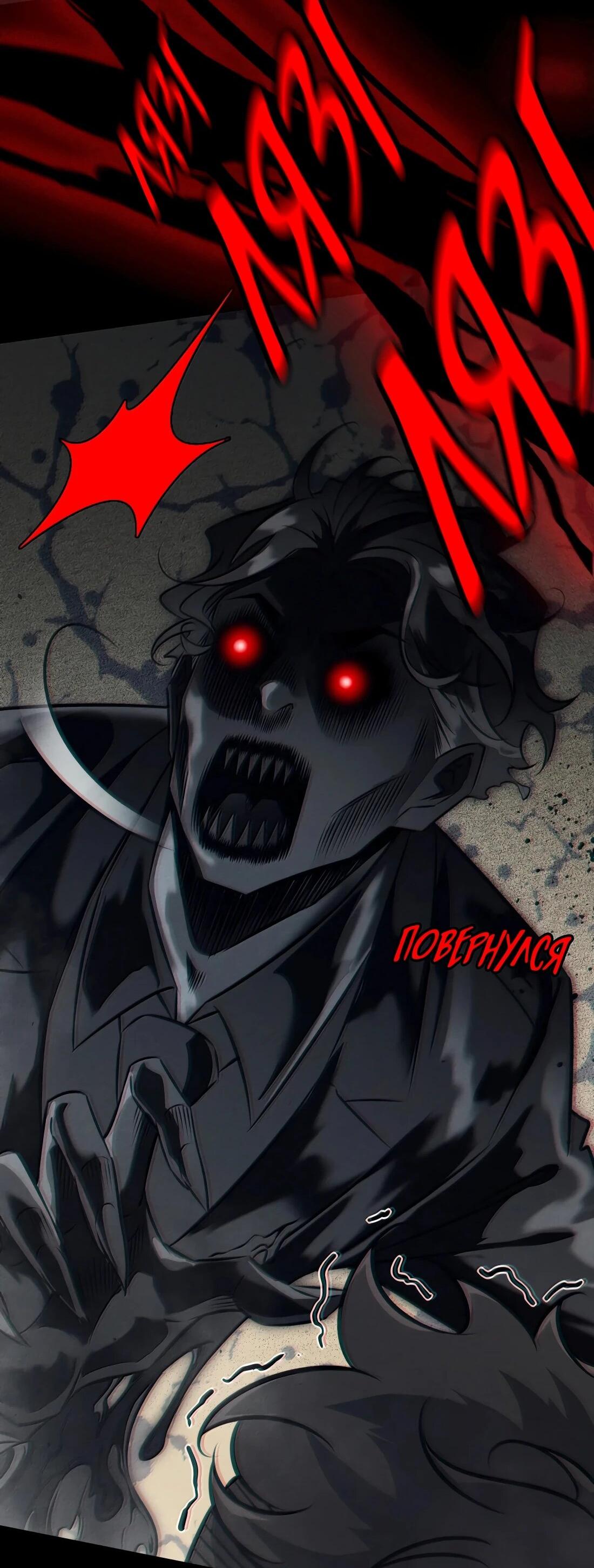 Манга Королева крика - Глава 210 Страница 21