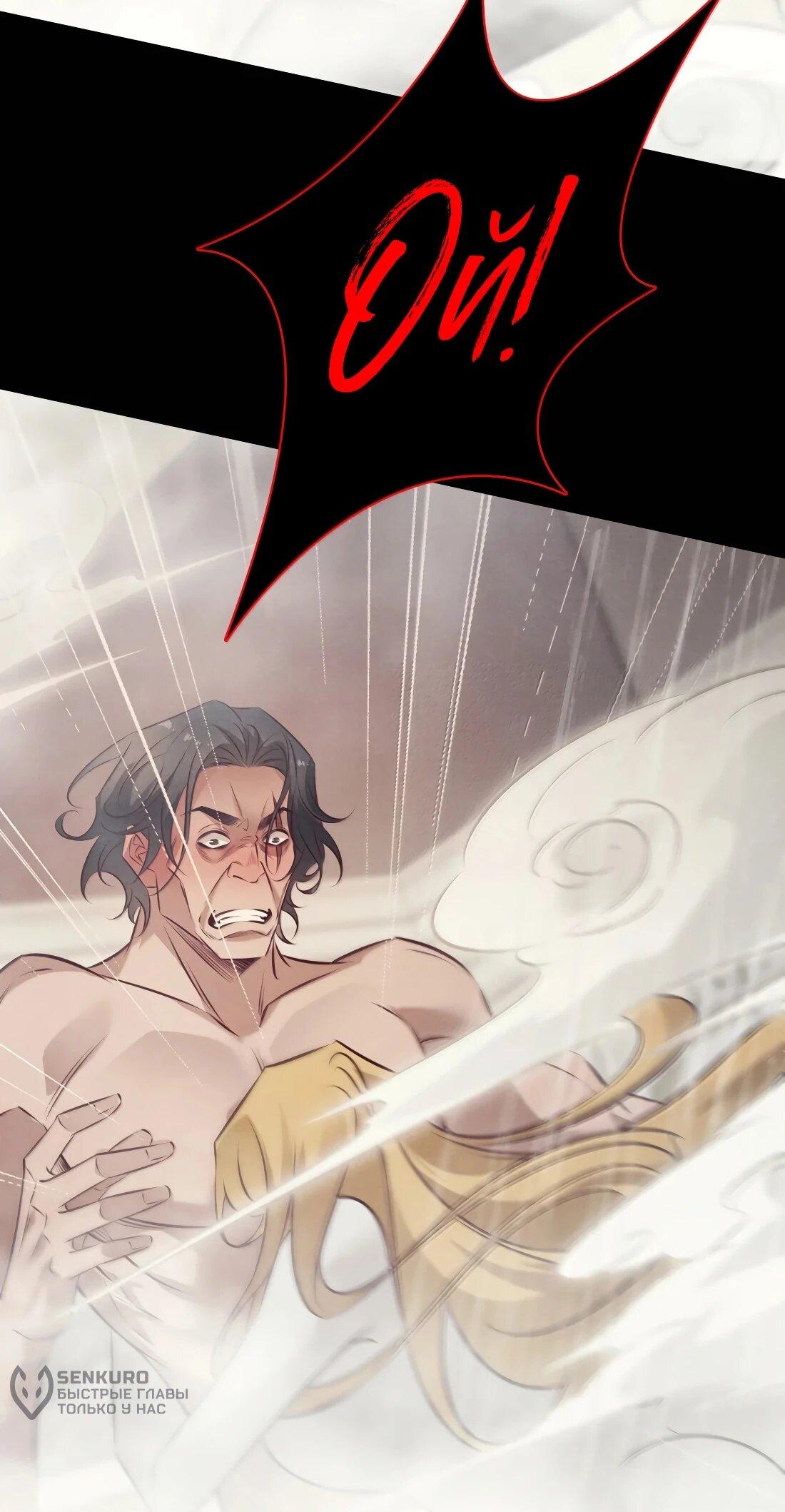 Манга Королева крика - Глава 210 Страница 33