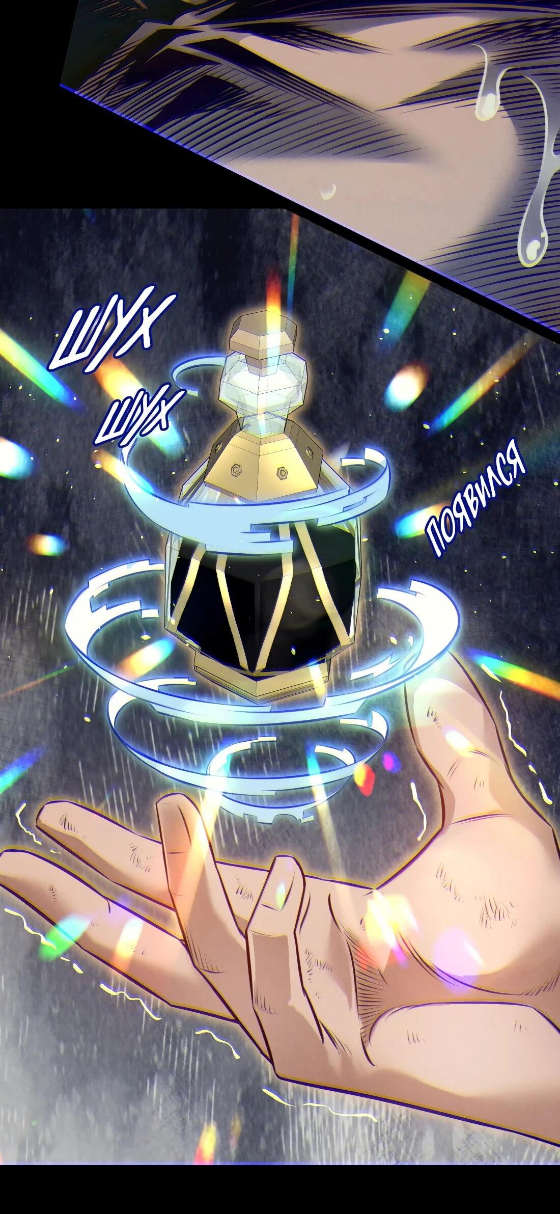 Манга Королева крика - Глава 210 Страница 12