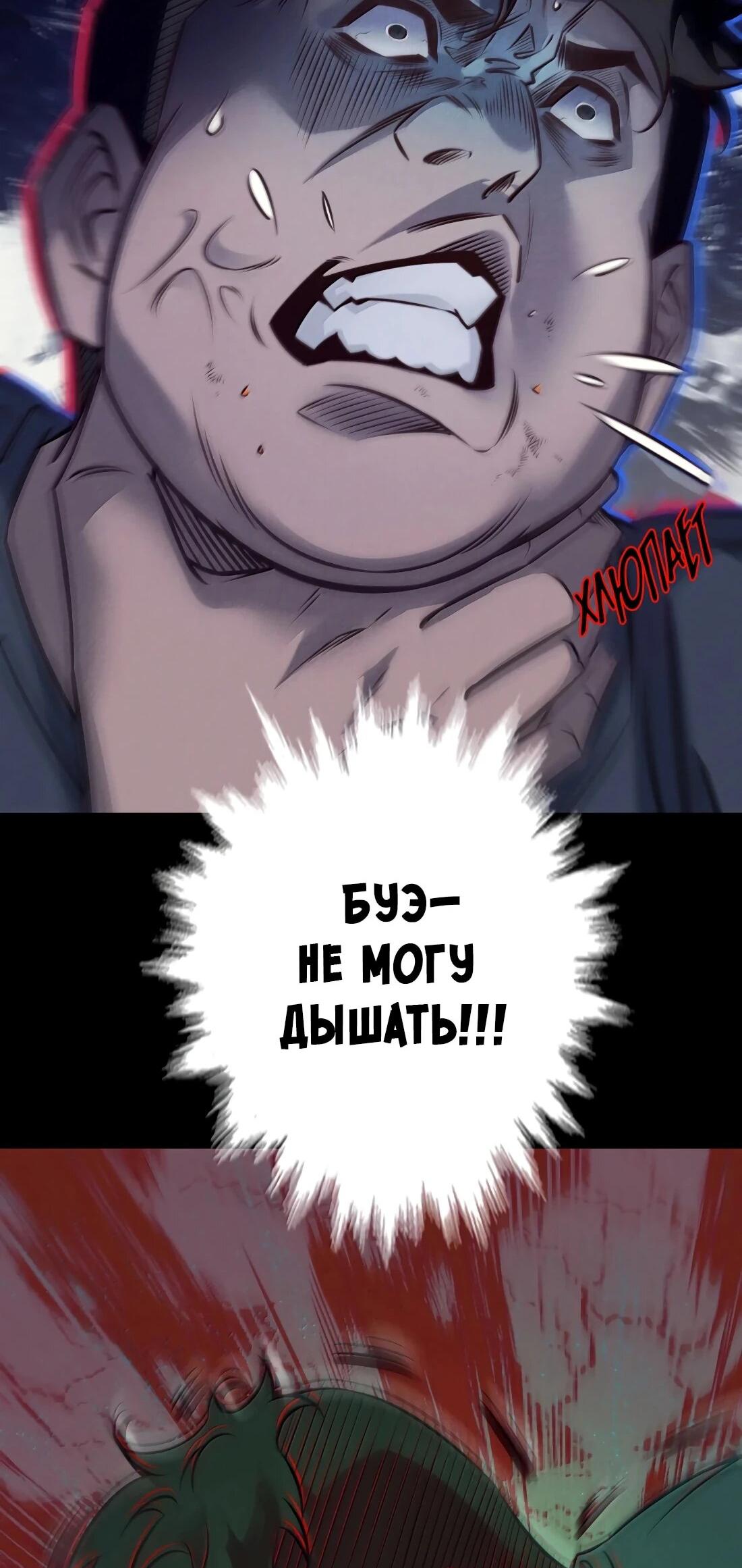 Манга Королева крика - Глава 210 Страница 7