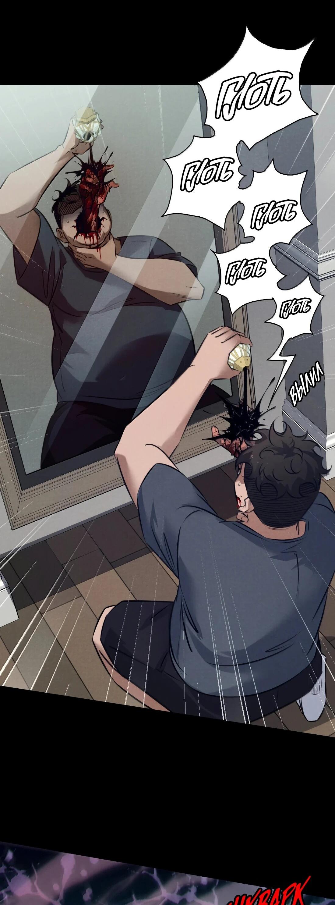 Манга Королева крика - Глава 210 Страница 13