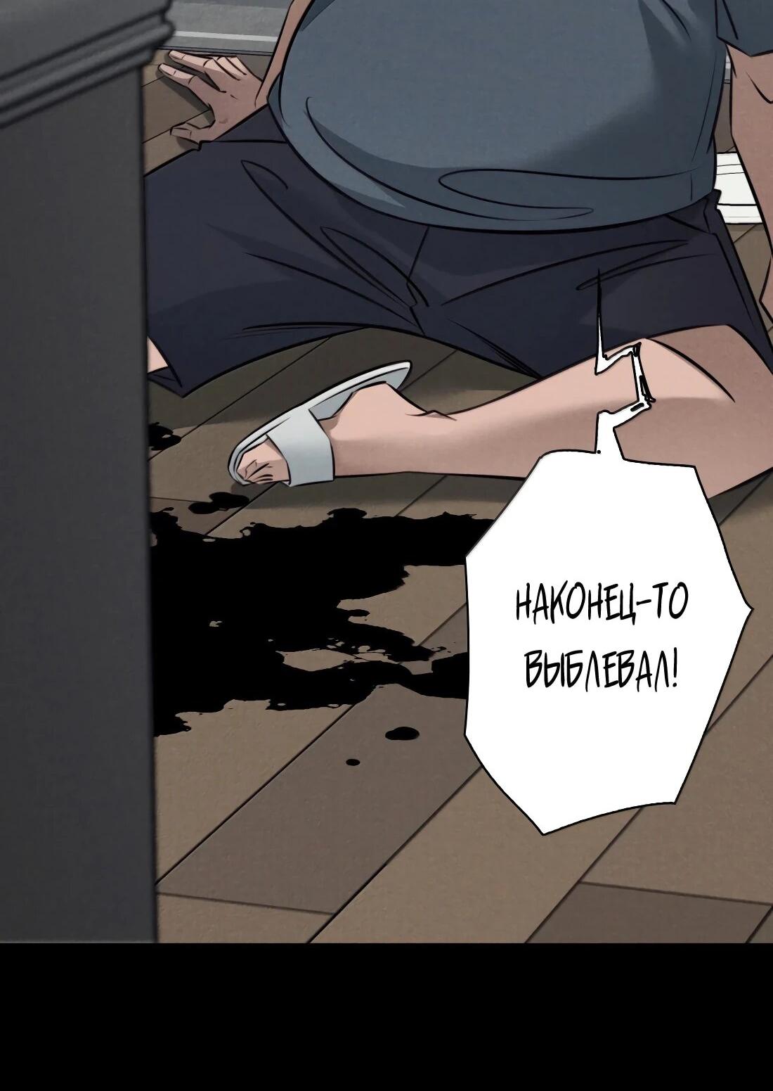 Манга Королева крика - Глава 210 Страница 17