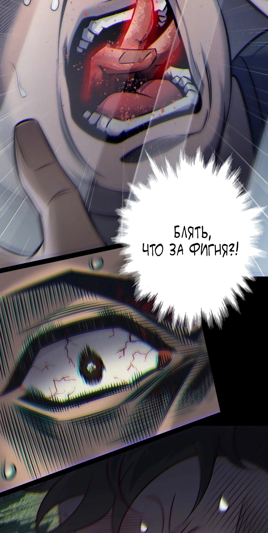 Манга Королева крика - Глава 210 Страница 10