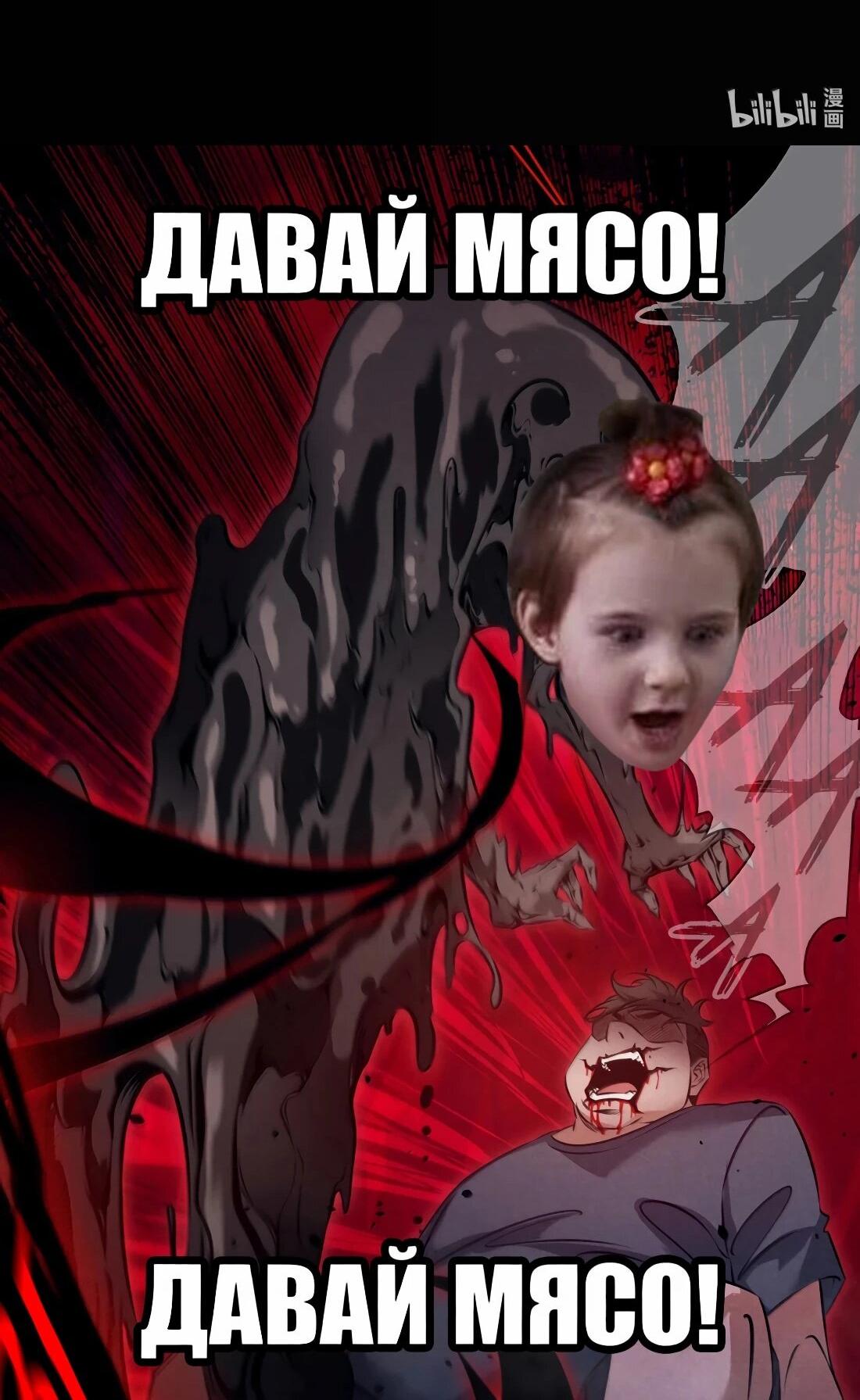 Манга Королева крика - Глава 210 Страница 37