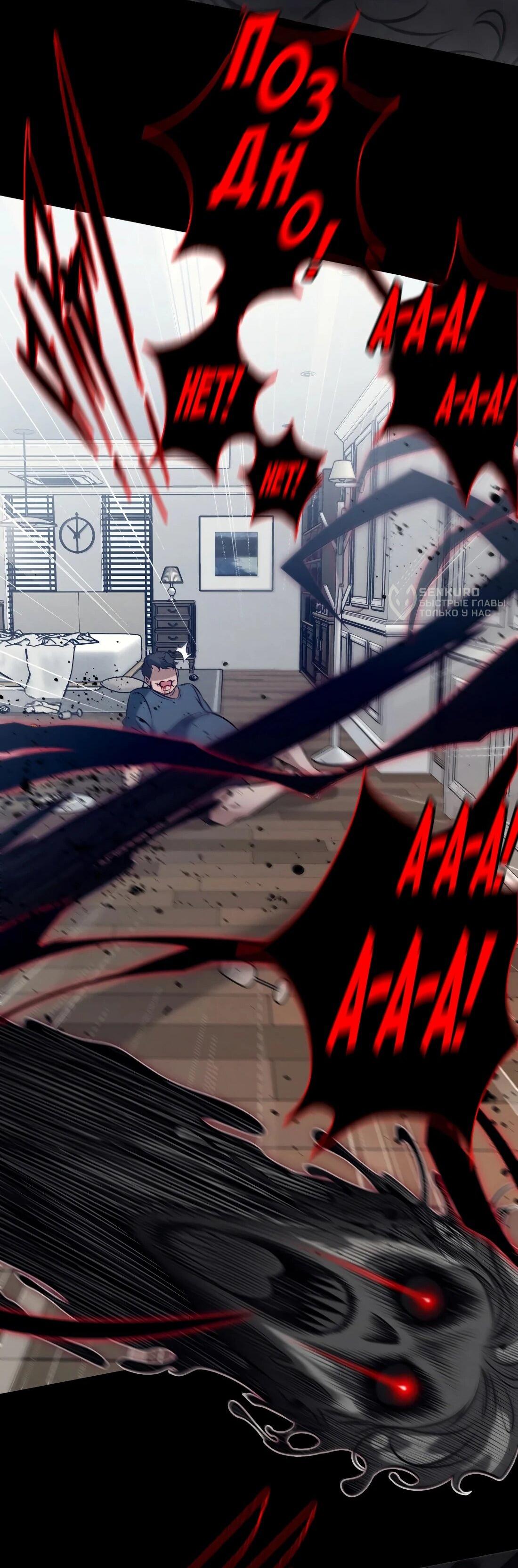 Манга Королева крика - Глава 210 Страница 22