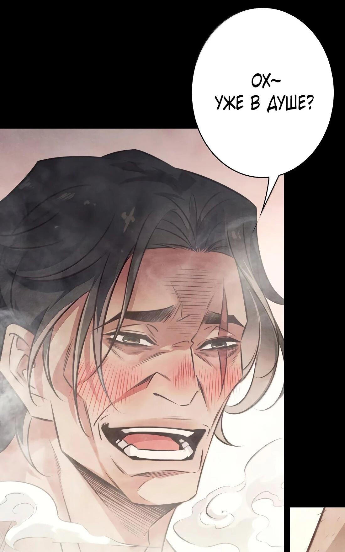 Манга Королева крика - Глава 210 Страница 30