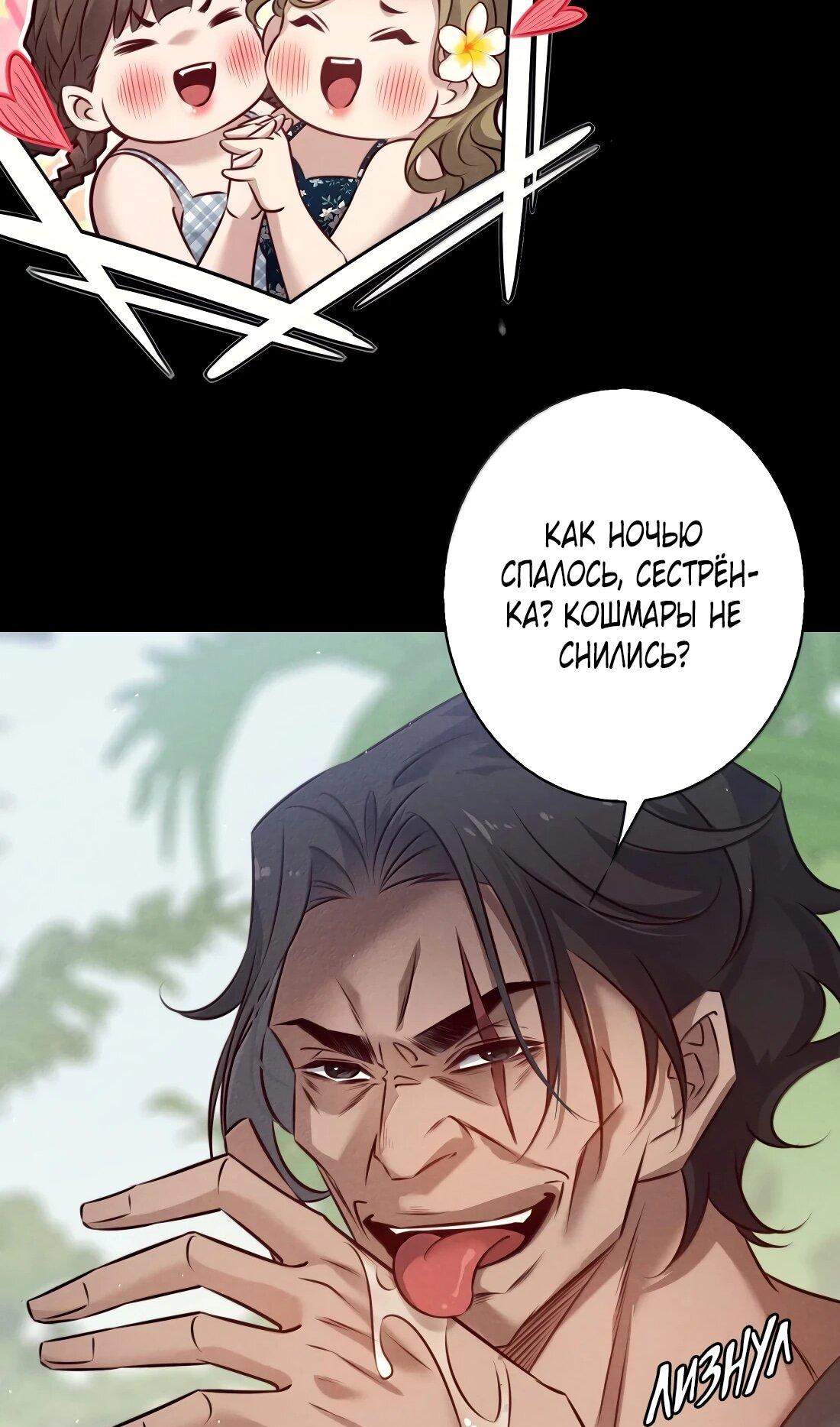 Манга Королева крика - Глава 208 Страница 18