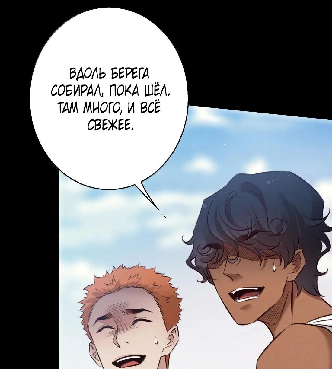 Манга Королева крика - Глава 208 Страница 12