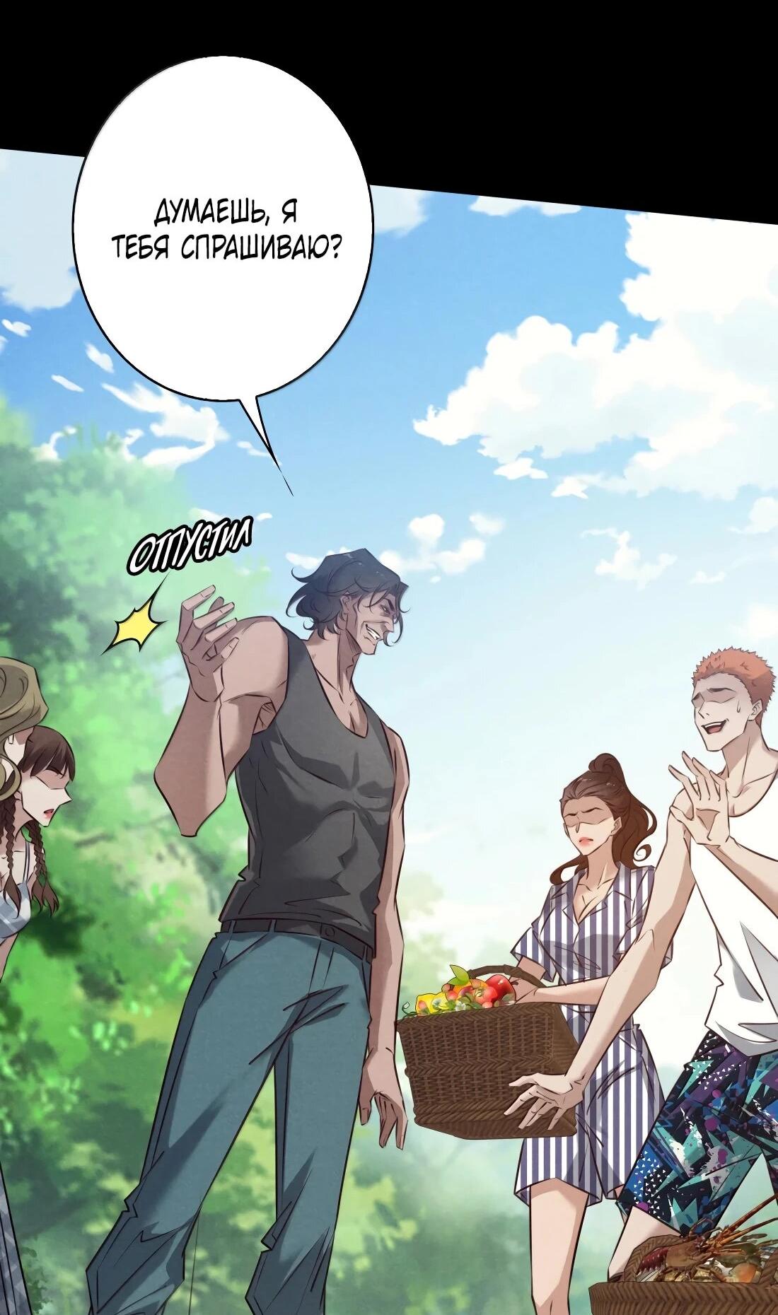 Манга Королева крика - Глава 208 Страница 20