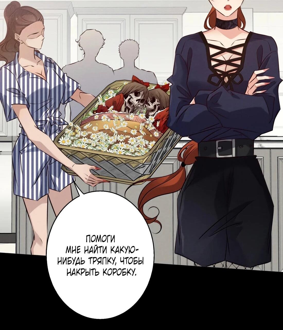 Манга Королева крика - Глава 208 Страница 26