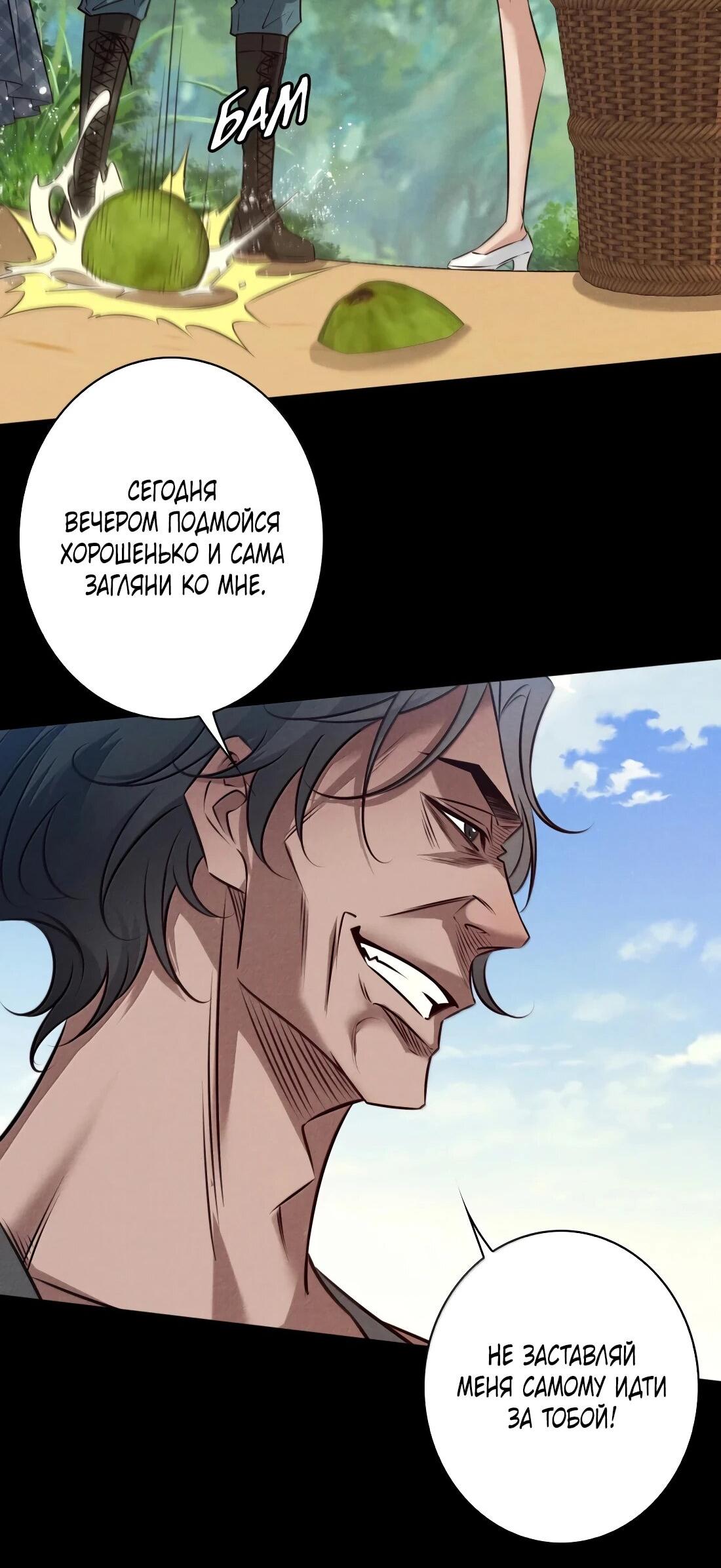 Манга Королева крика - Глава 208 Страница 21