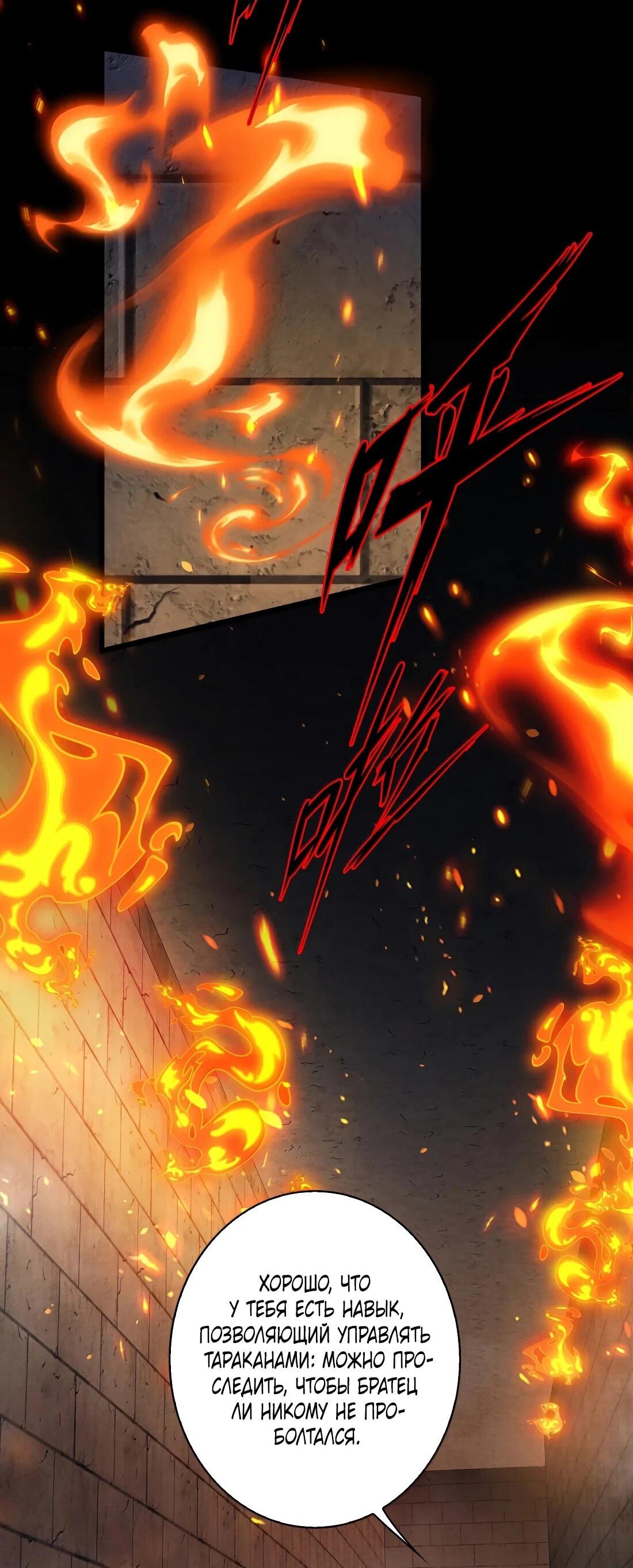 Манга Королева крика - Глава 208 Страница 29